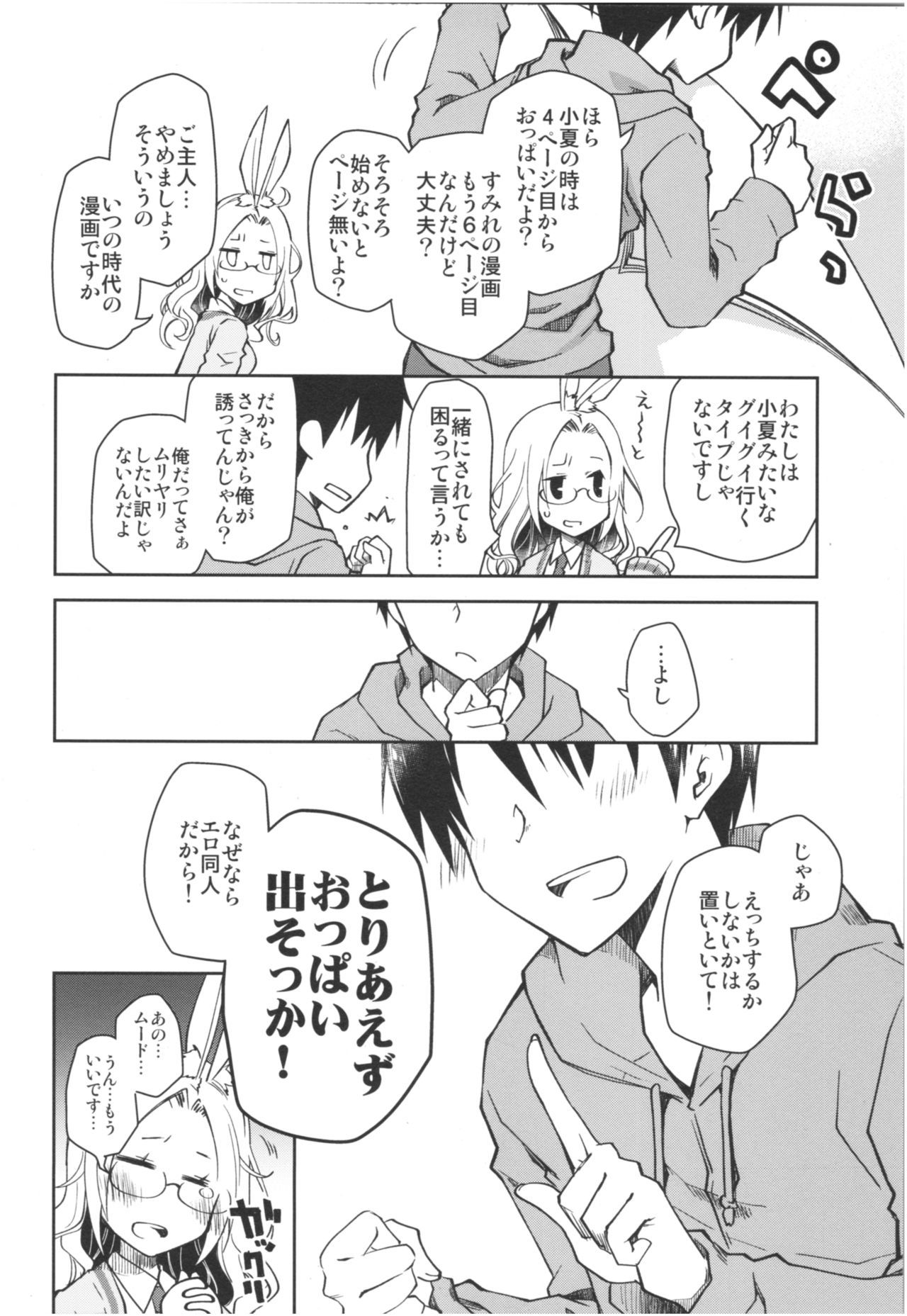 ミミと七宝のある倉石