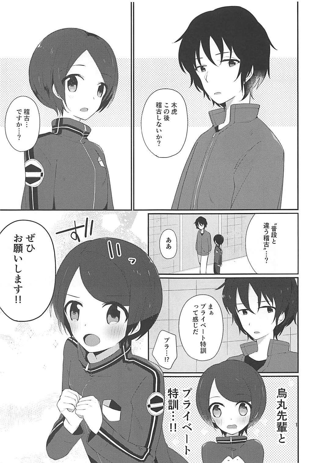 烏丸先輩からXXX3