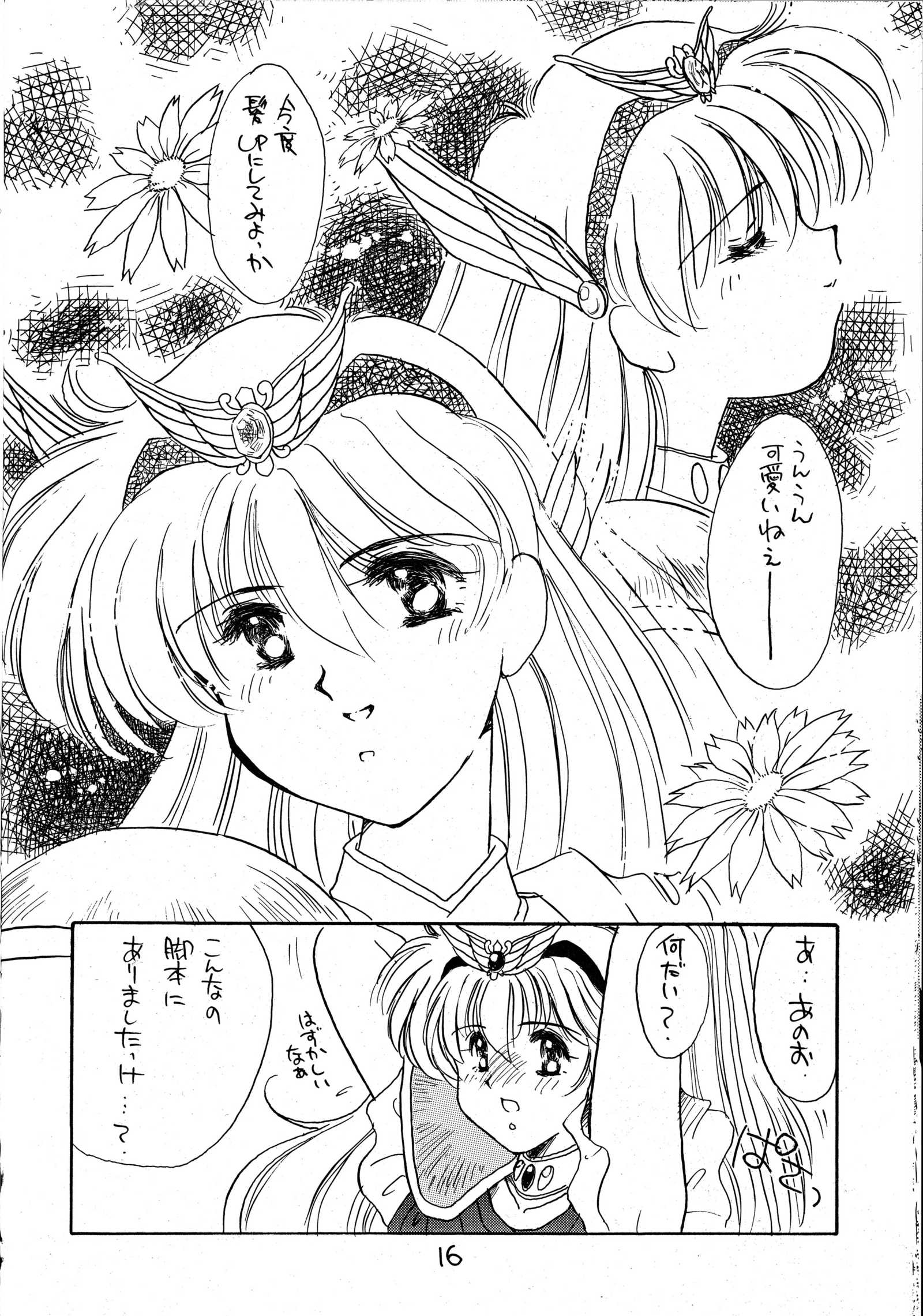 花葉オコエテキミEアゲヨウ