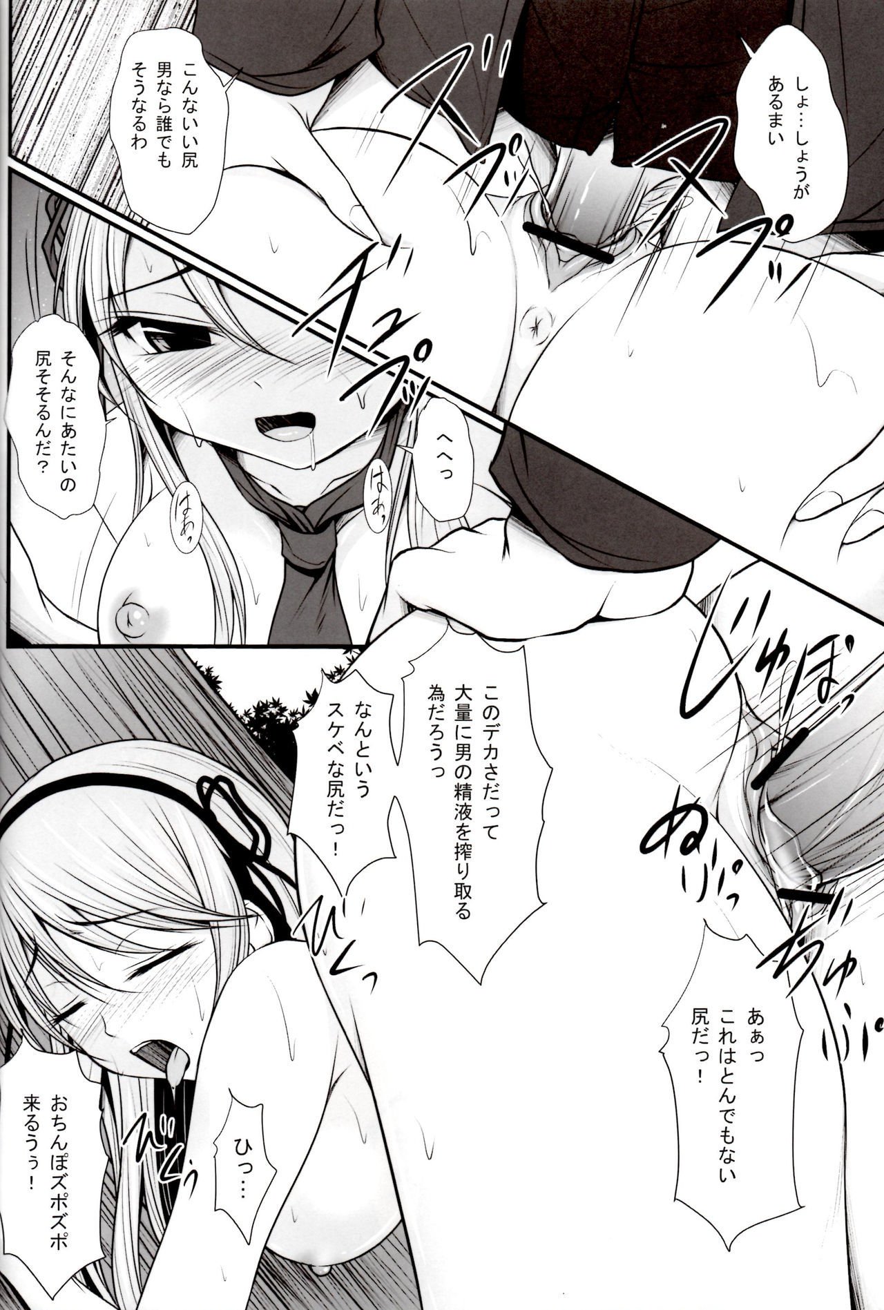 葛城のエッチなとっくん