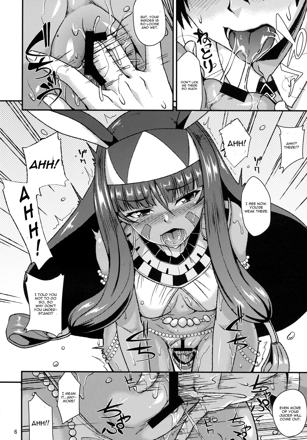 ふけいなファラオが大光ヅイ
