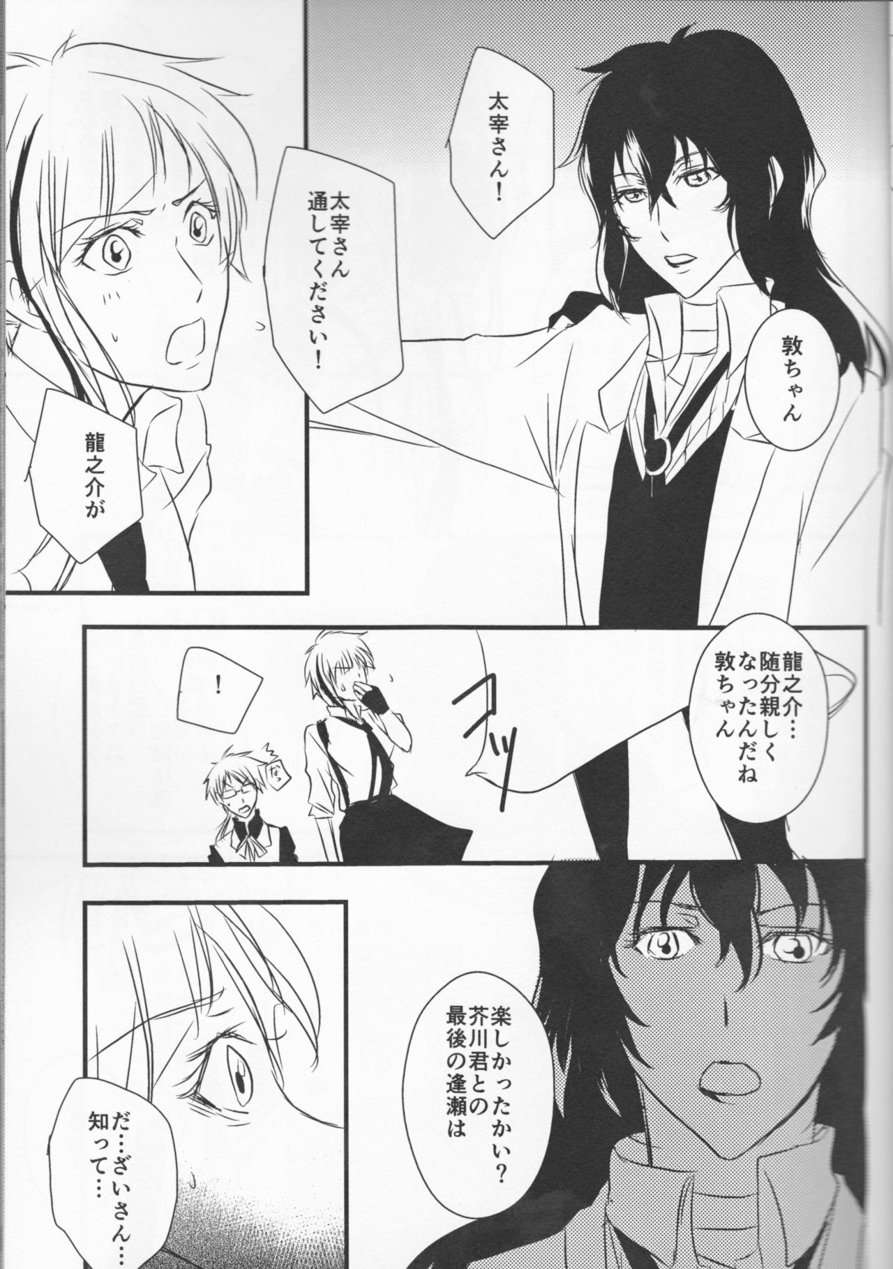 ツイオクのソレツゲ
