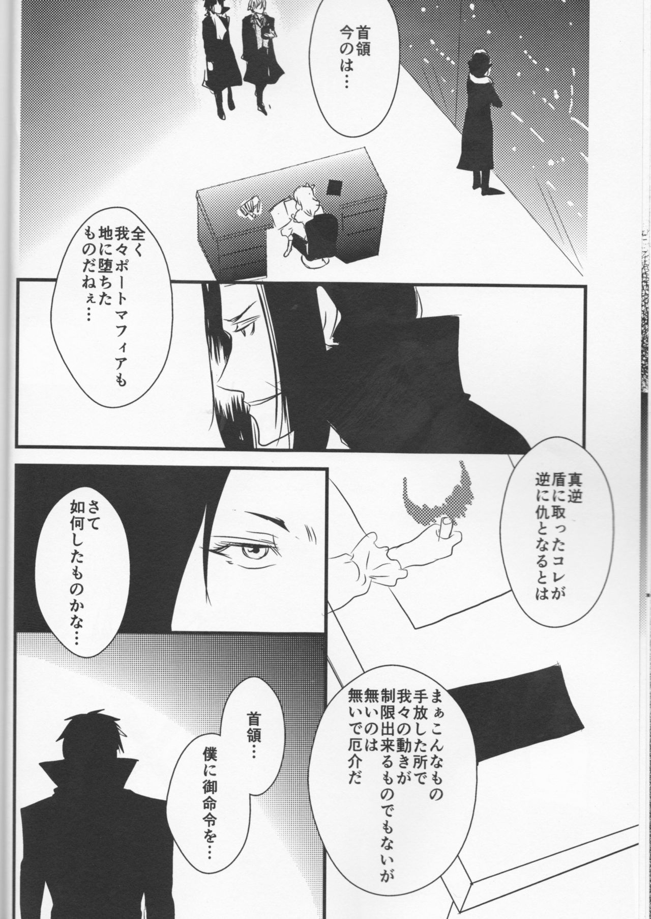 ツイオクのソレツゲ