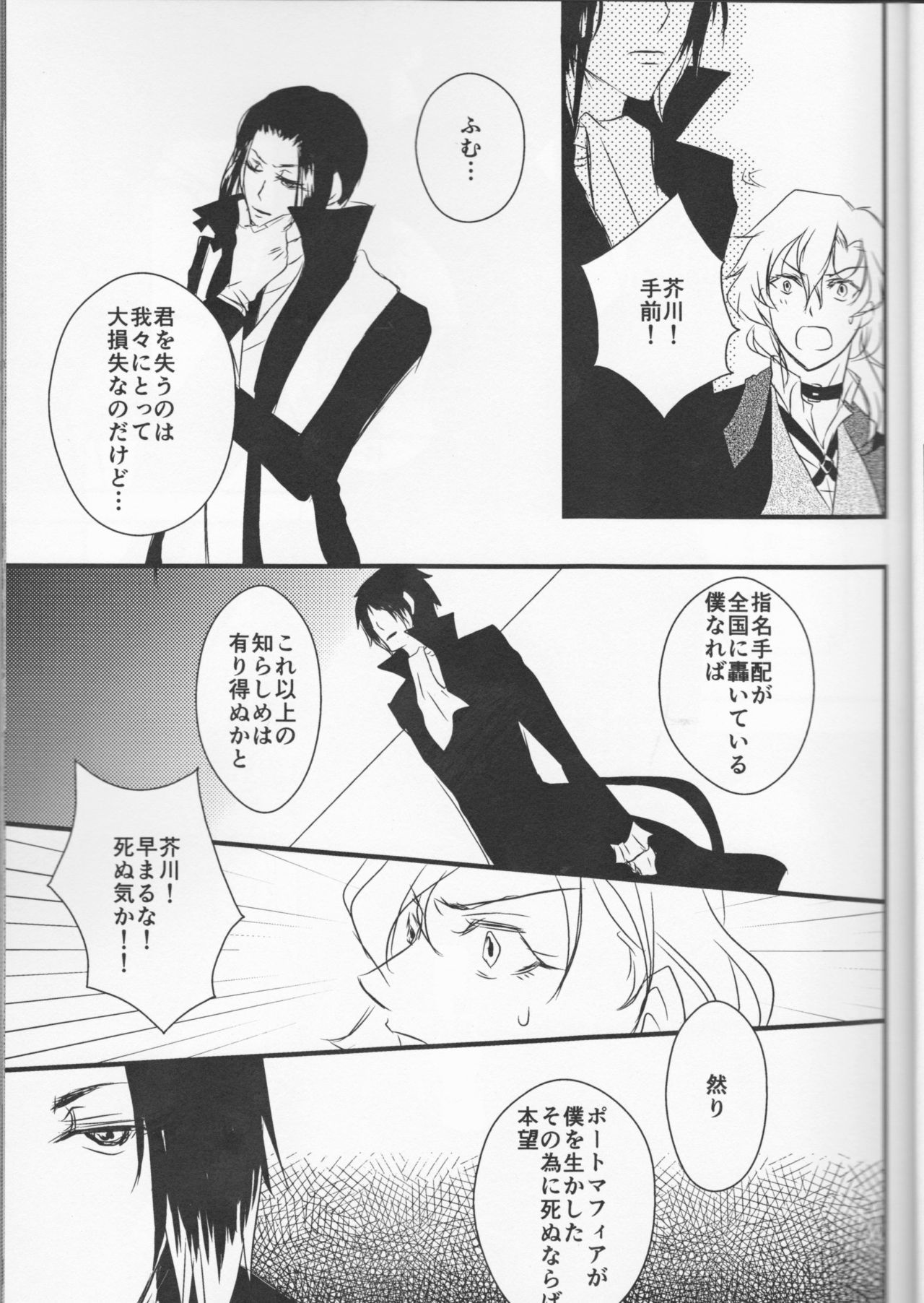 ツイオクのソレツゲ