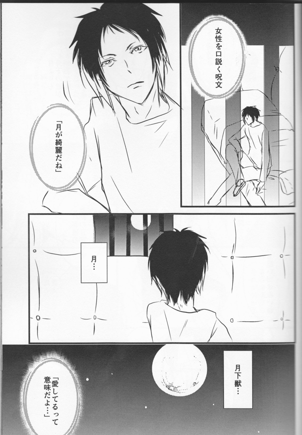 ツイオクのソレツゲ