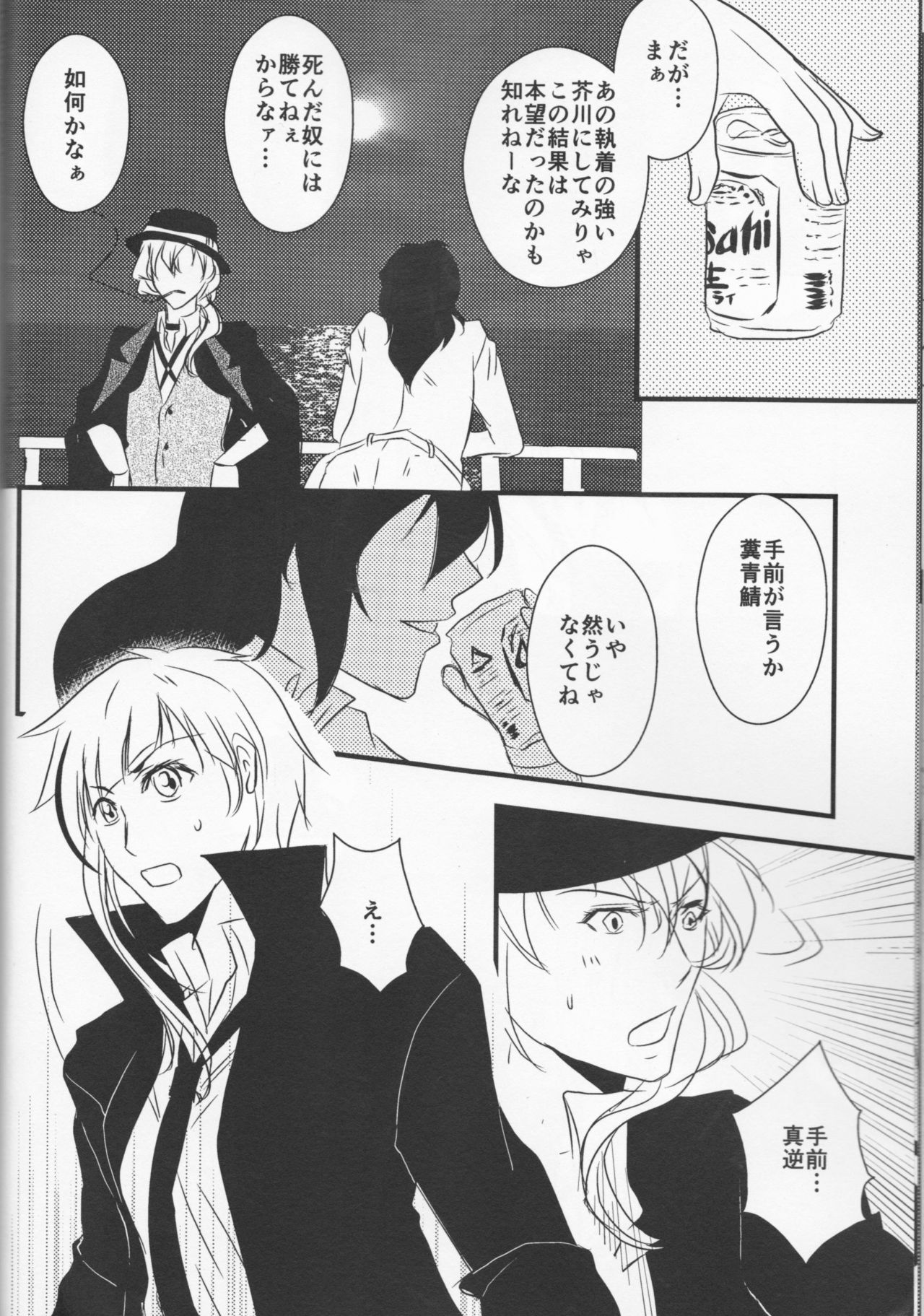 ツイオクのソレツゲ