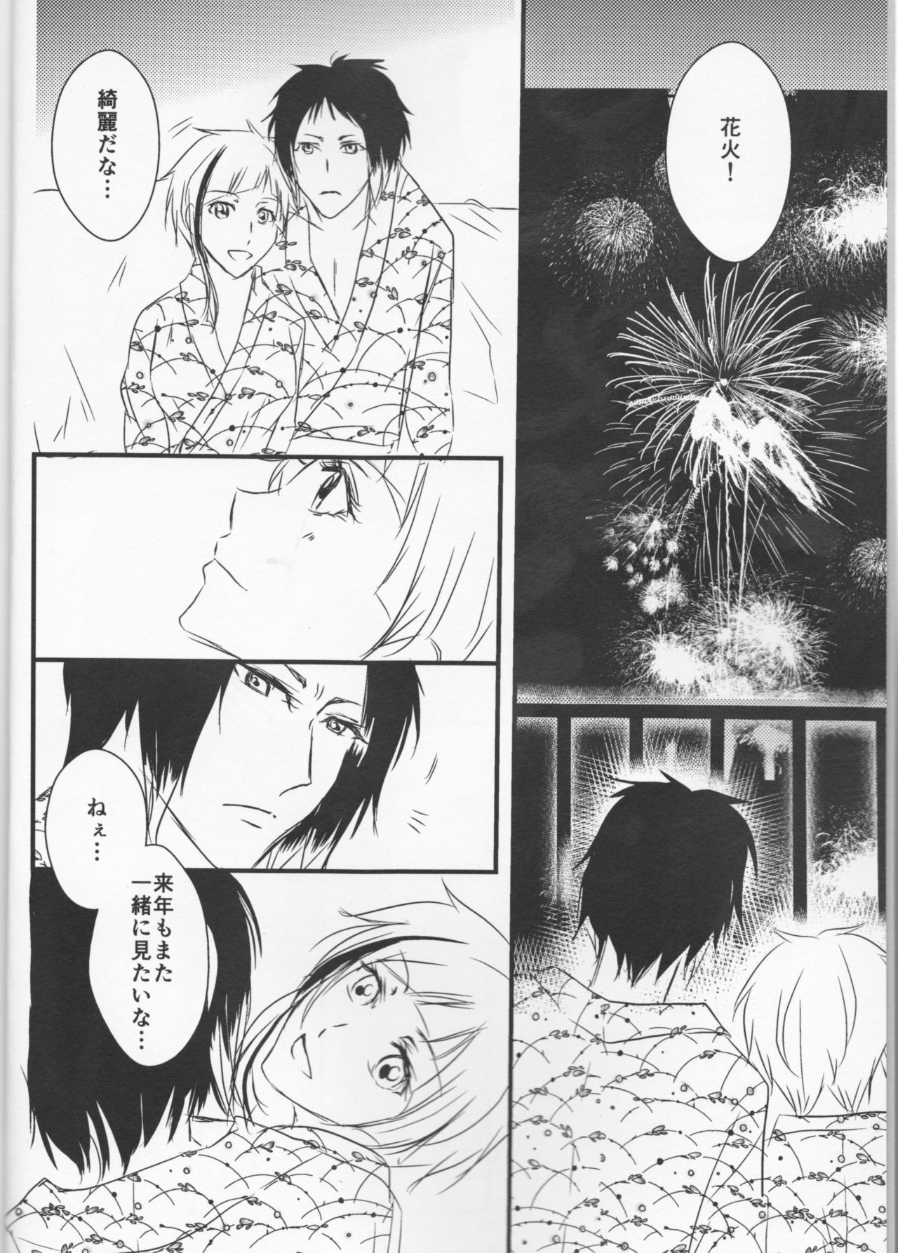 ツイオクのソレツゲ