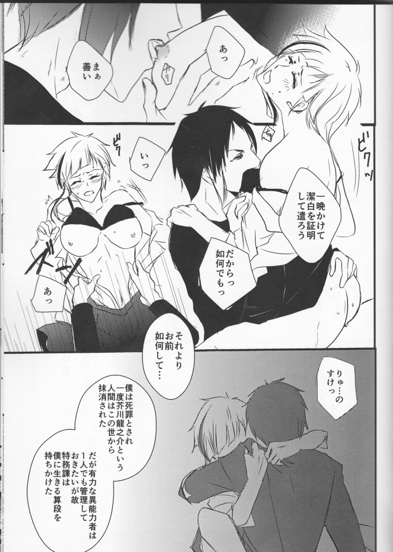 ツイオクのソレツゲ