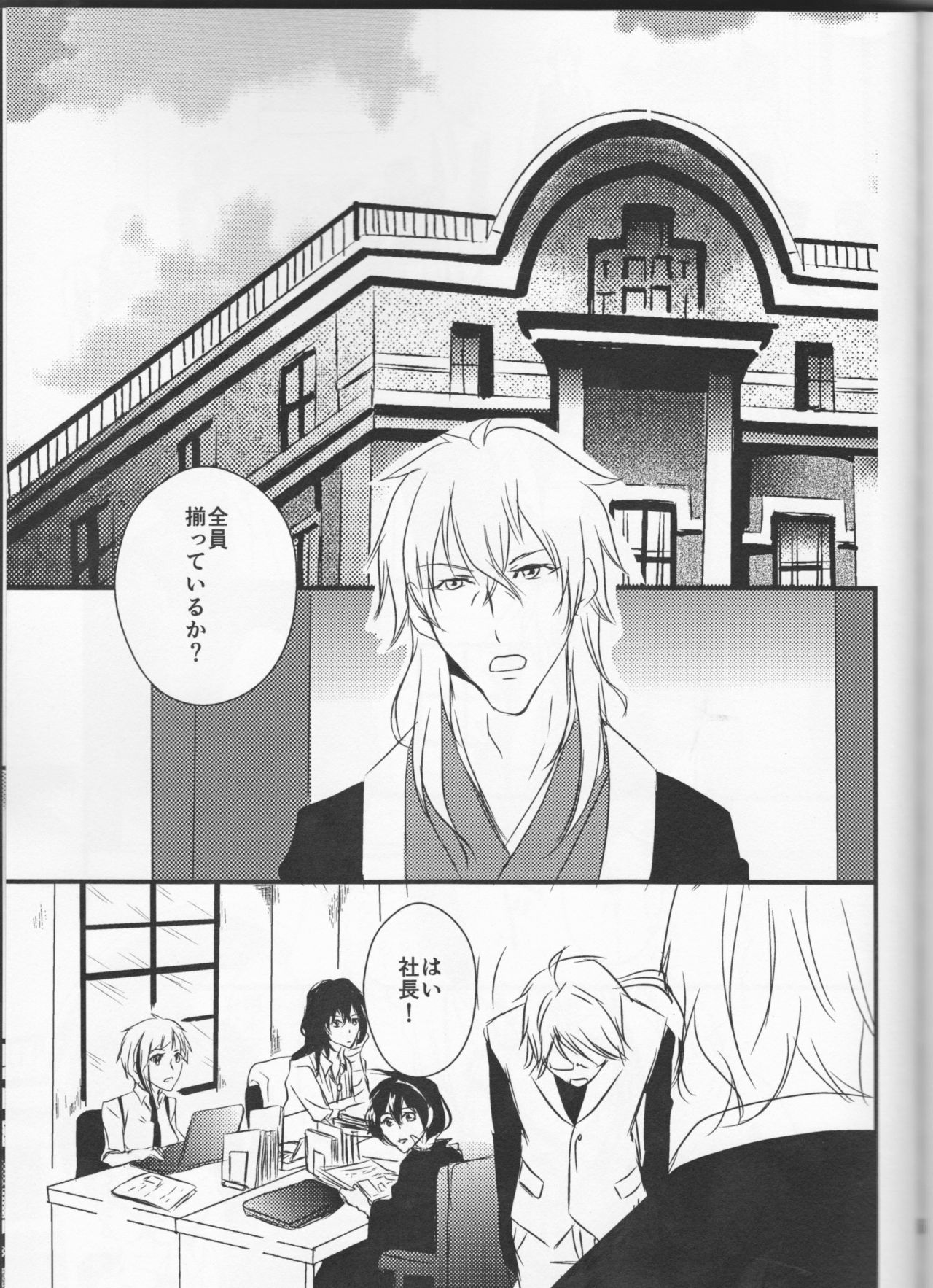 ツイオクのソレツゲ