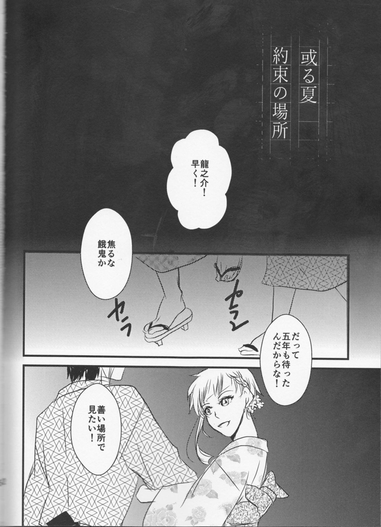 ツイオクのソレツゲ