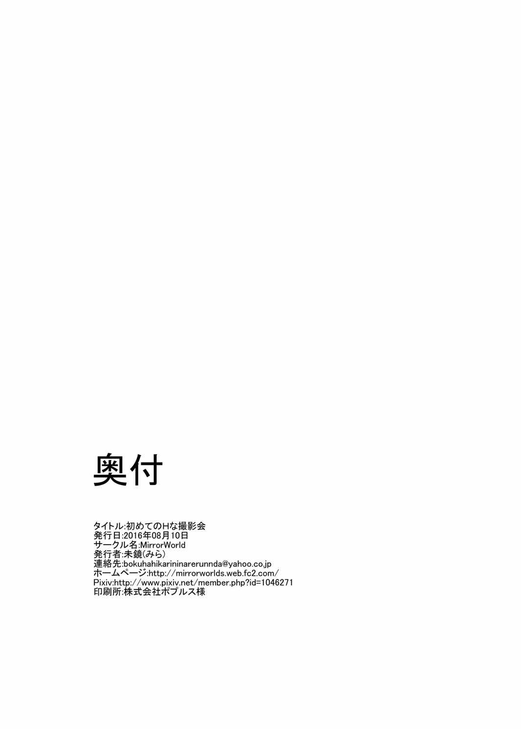 はじめのHな薩摩会{doujins.com}