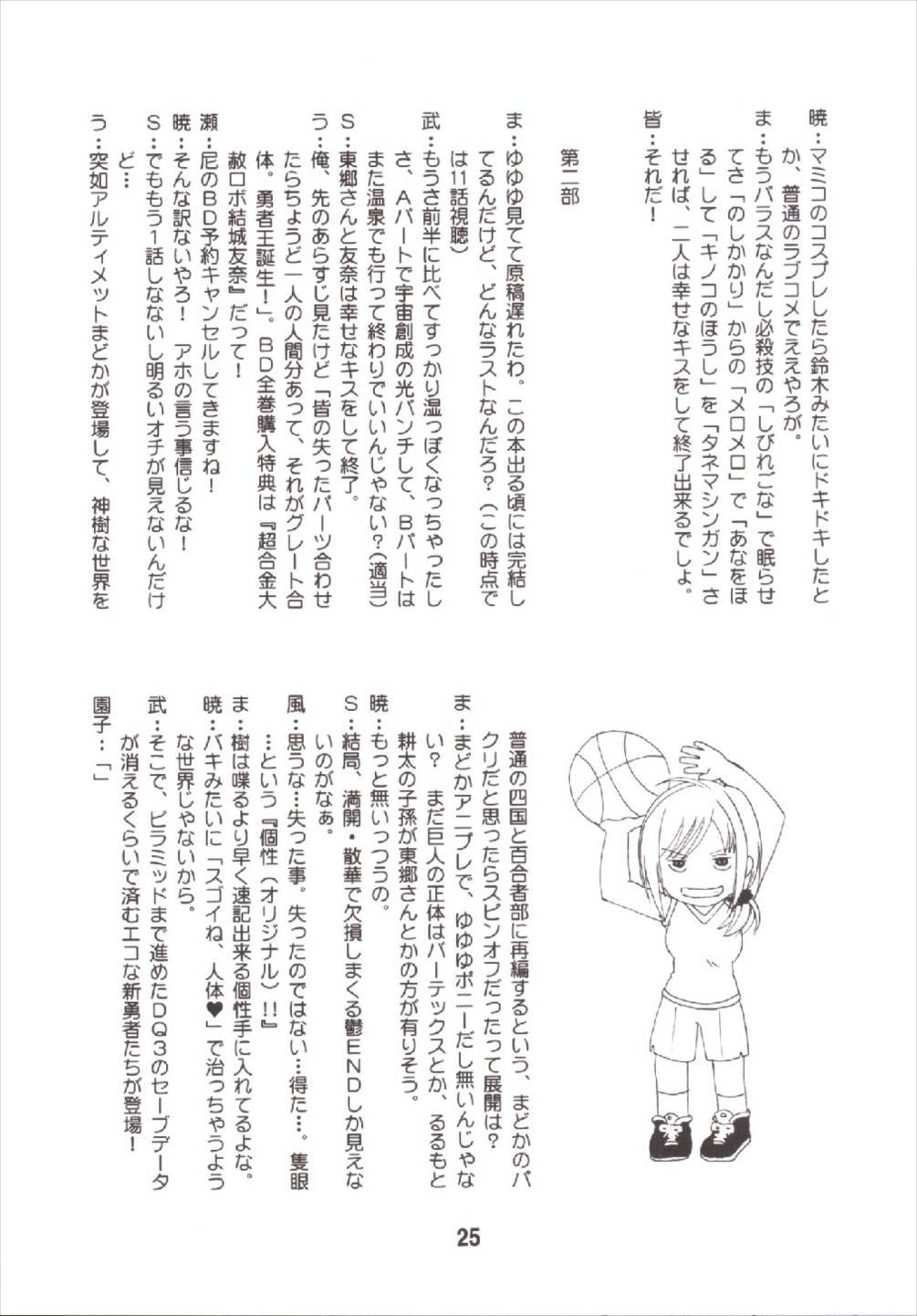 成年漫画千代ちゃん