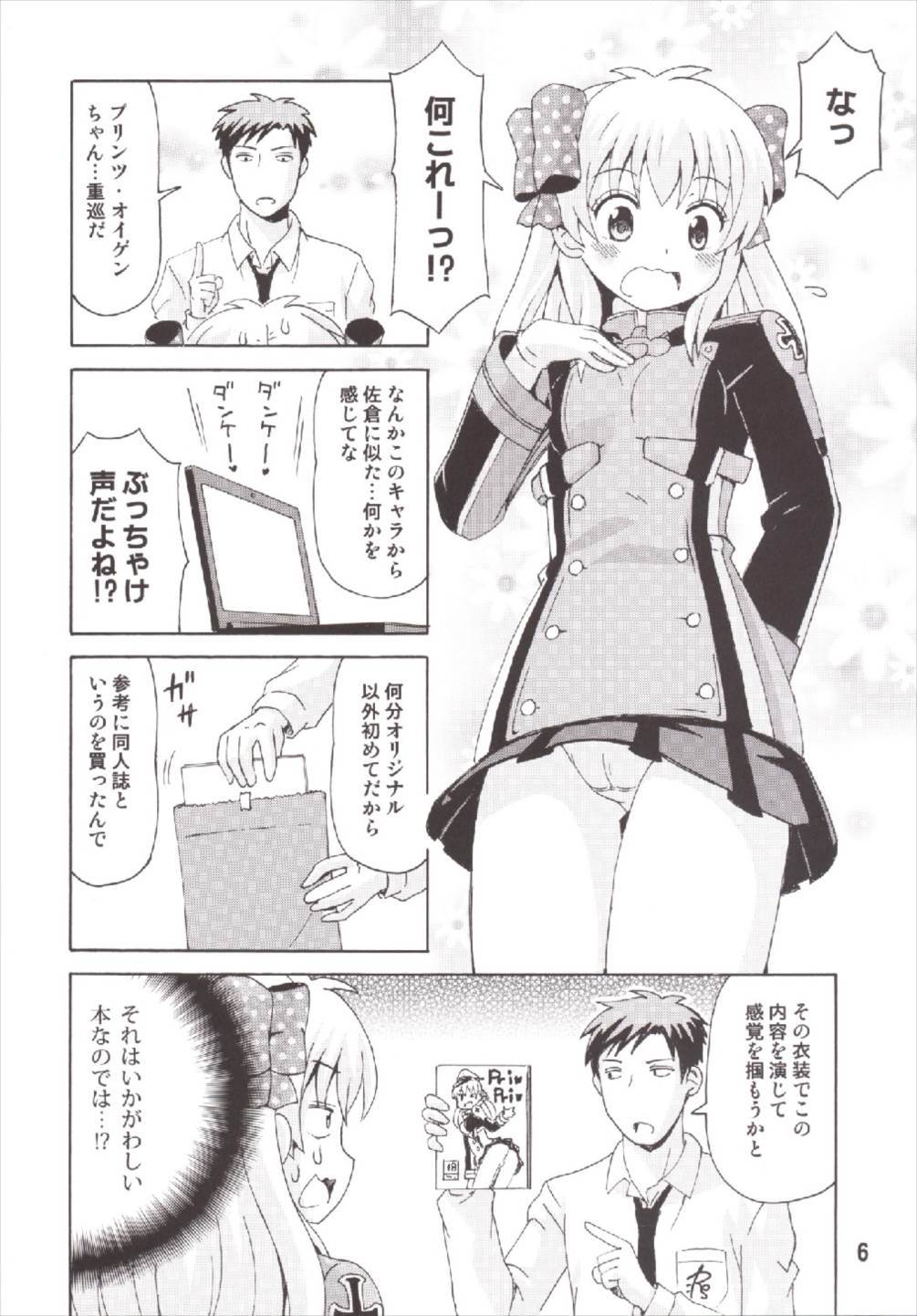 成年漫画千代ちゃん