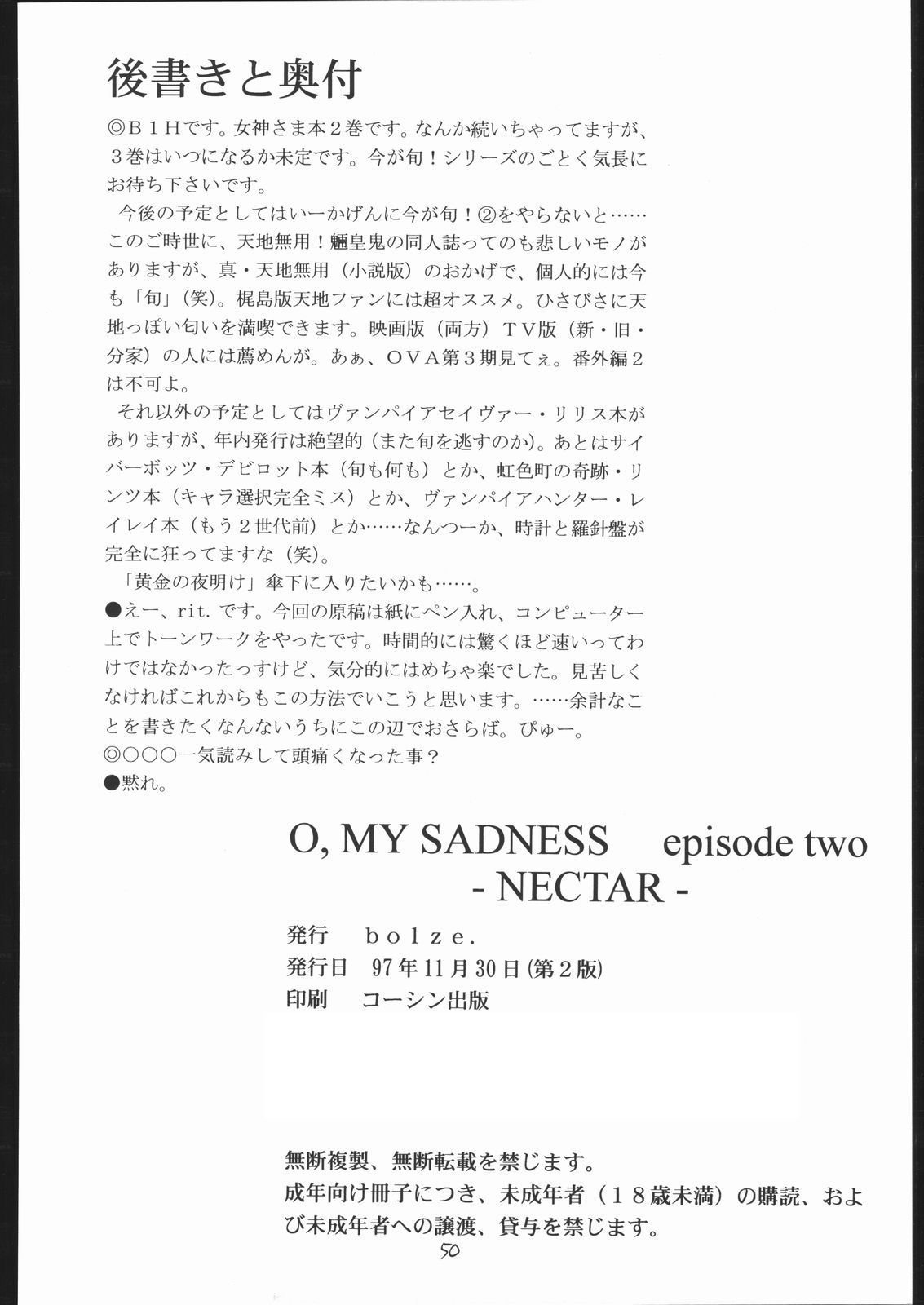 O、私の悲しみエピソード＃2-NECTAR-