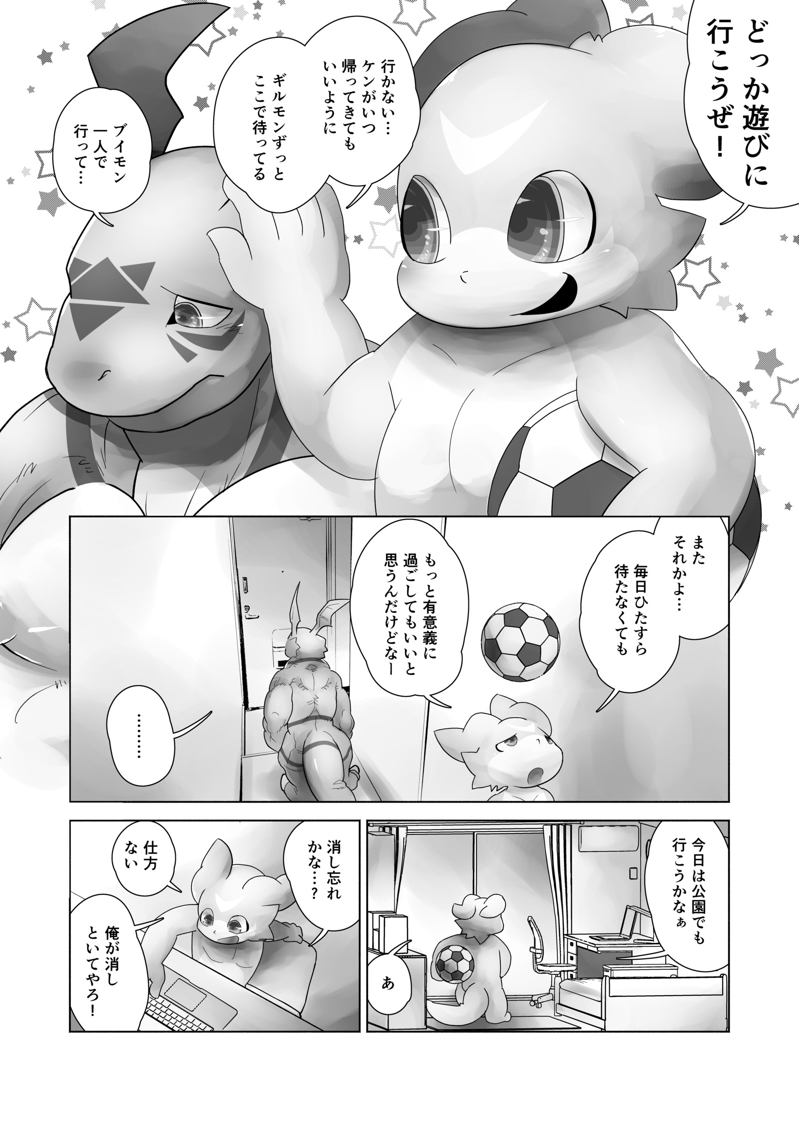 TF成長モンスター