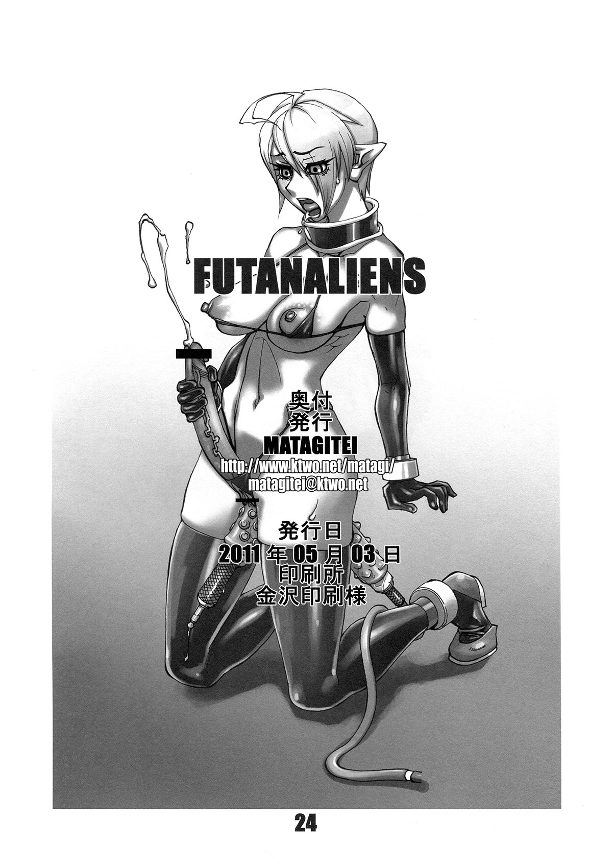 FUTANALIENS