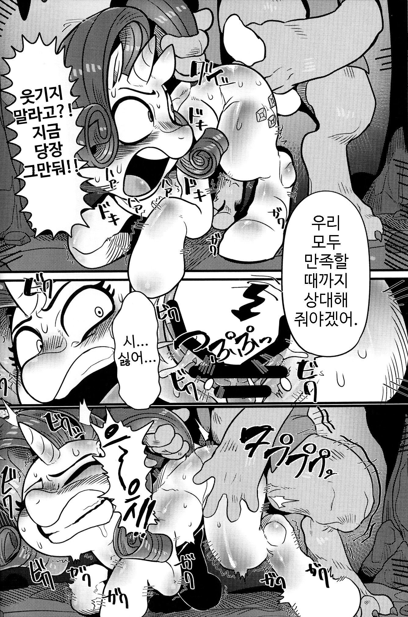 美女と京剣| 미녀와광견