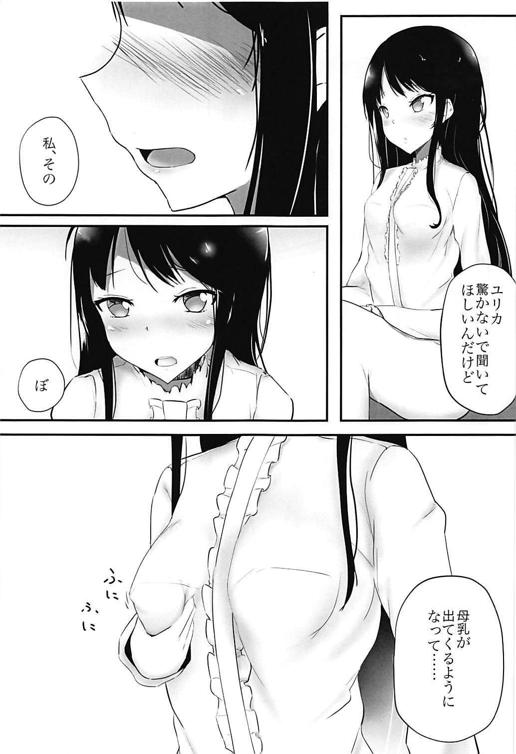 搾乳愛