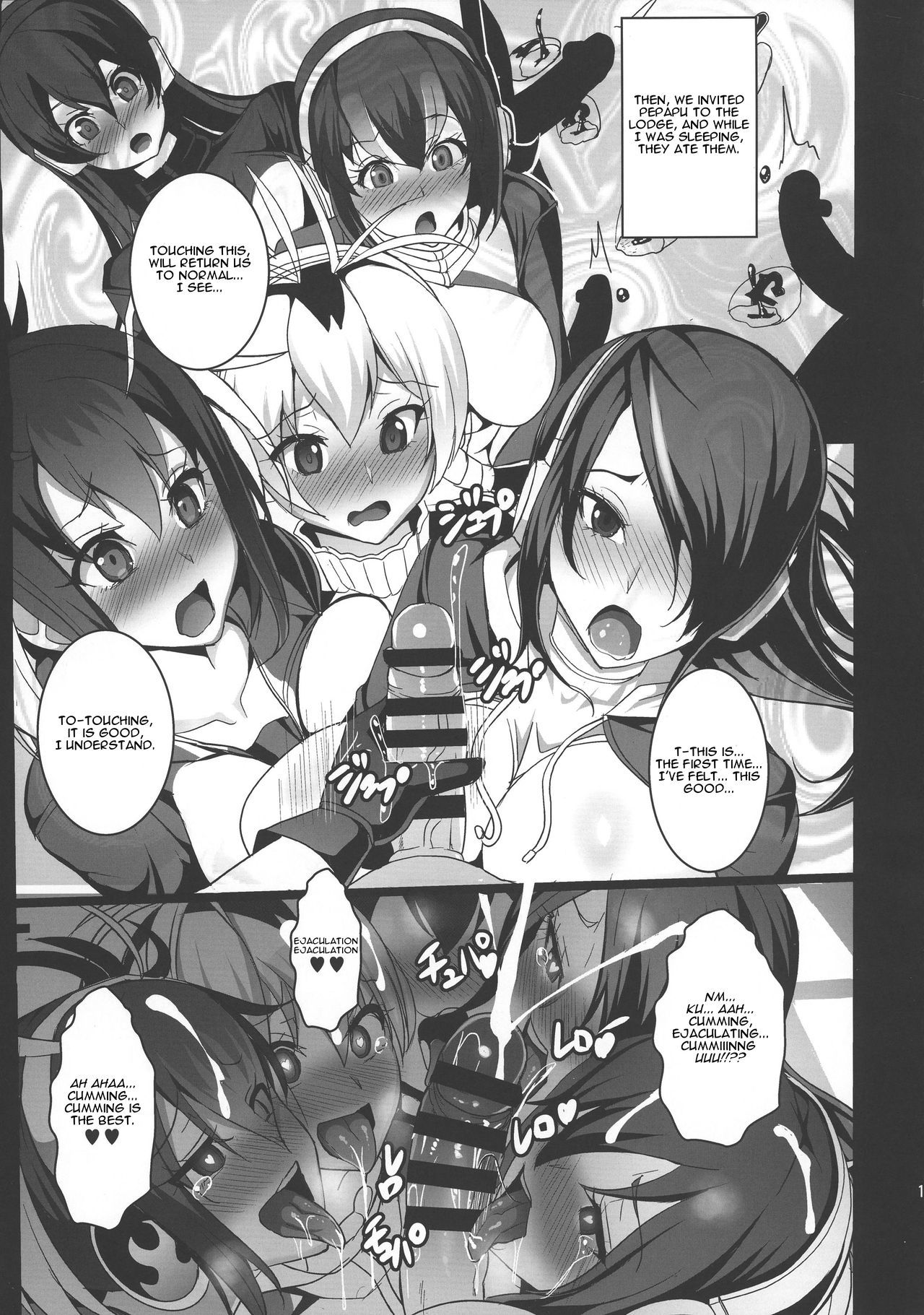 ヤバンナフレンズ
