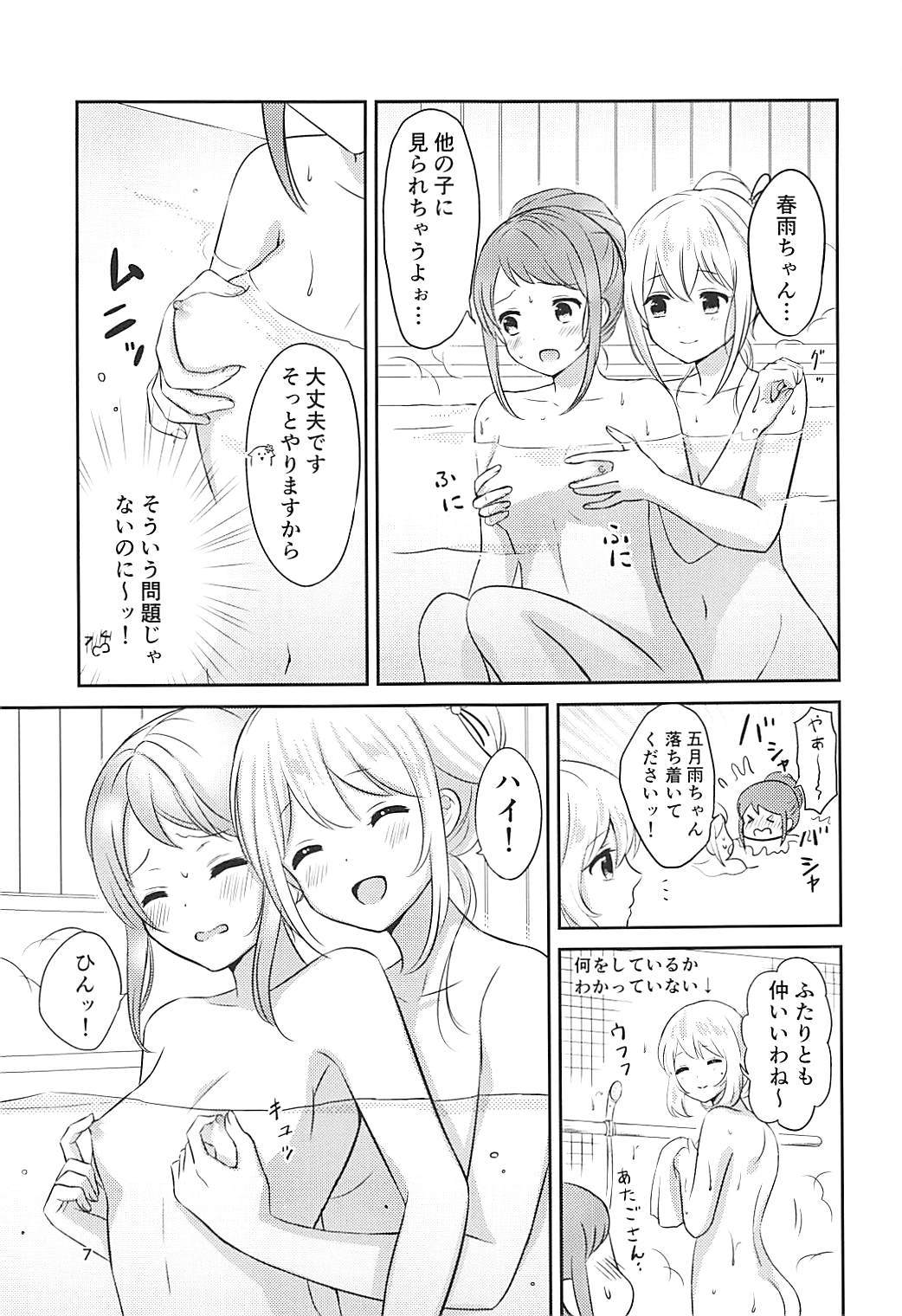 お風呂でふたりきり