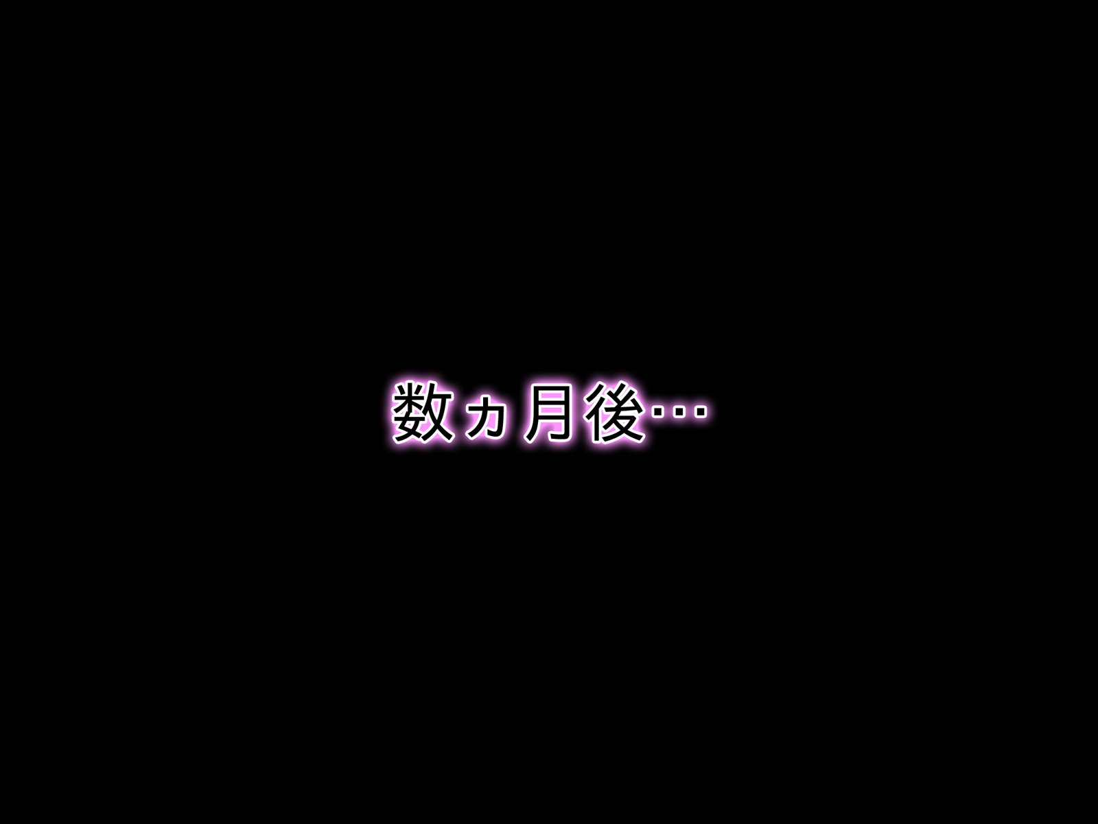 円光ハンター！ 〜さゆきのばあい〜