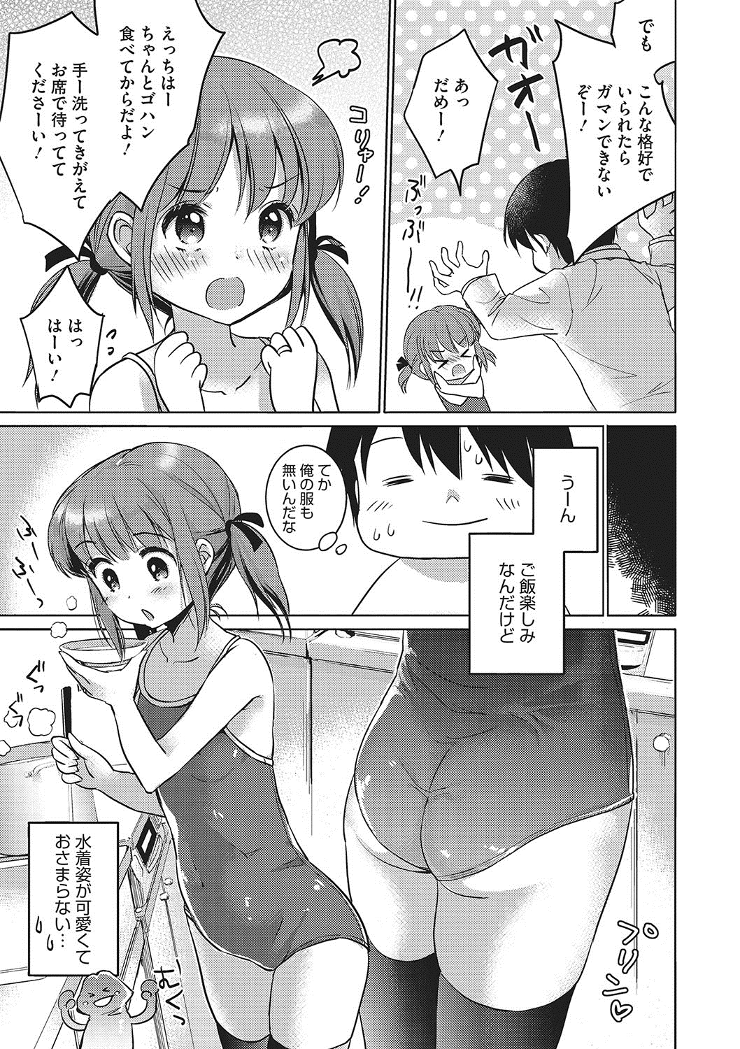 いっぱい出してね