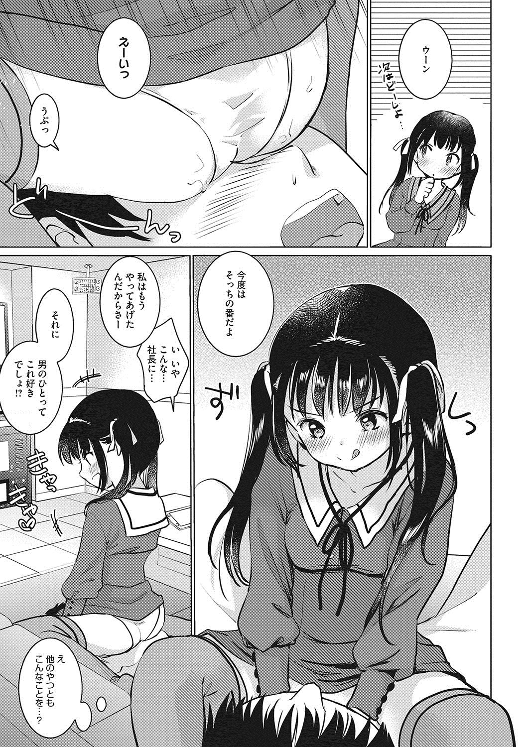 いっぱい出してね