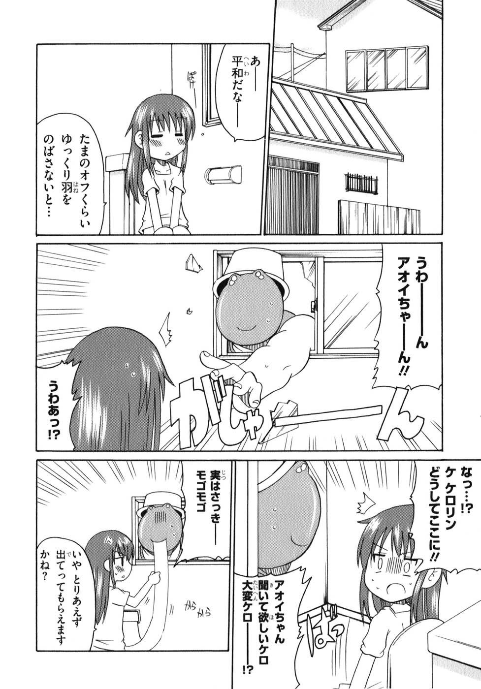 ロリタコンフェニックス新書館