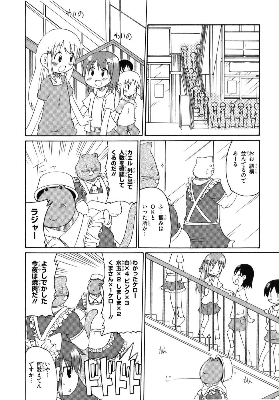 ロリタコンフェニックス新書館