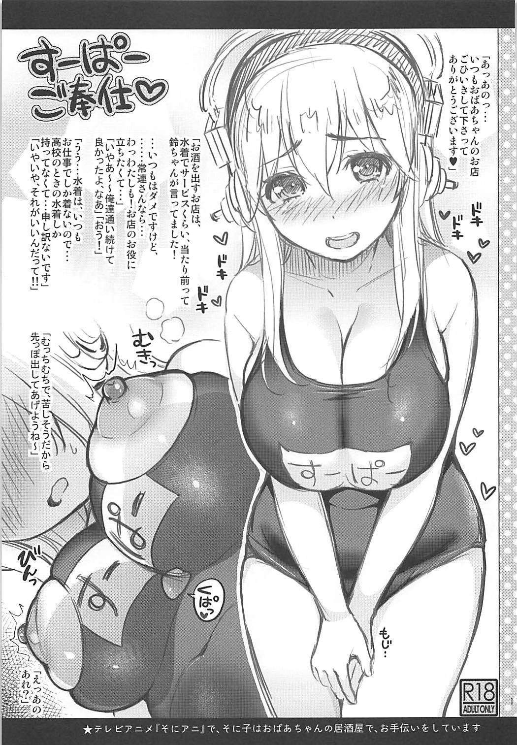 天狗コテングコレクション