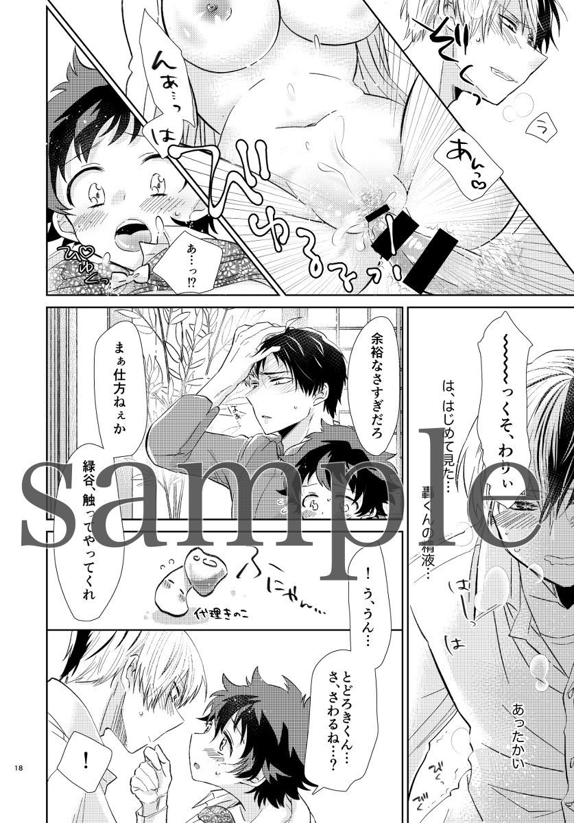 やってみよう！！