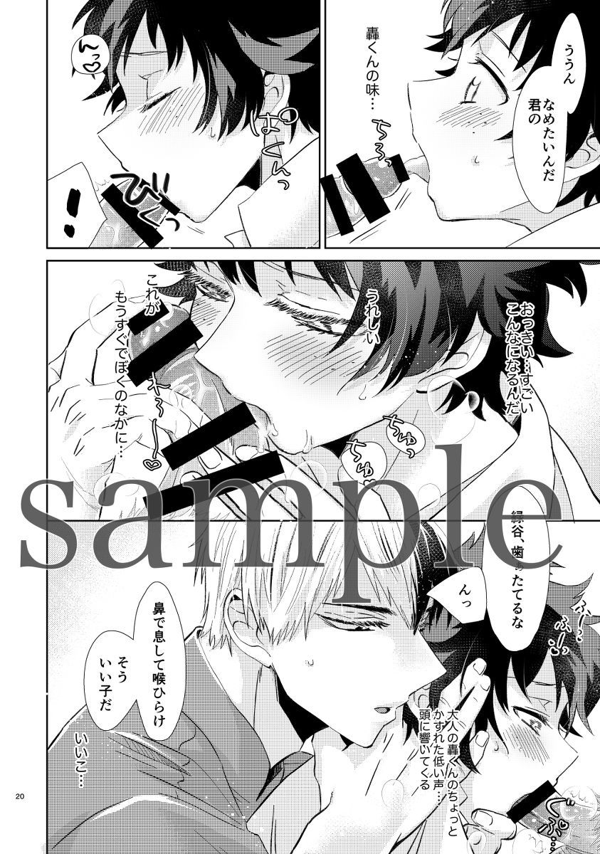 やってみよう！！