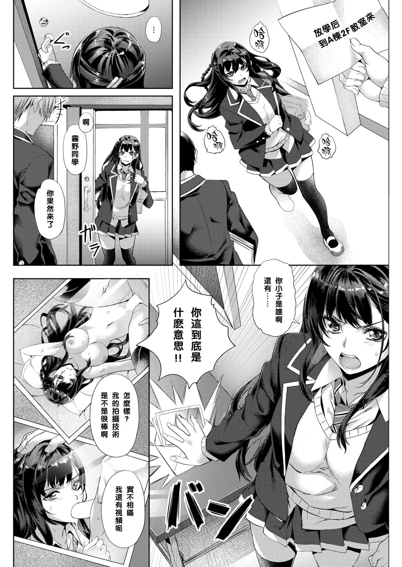 Melty・Lesson（中国語）