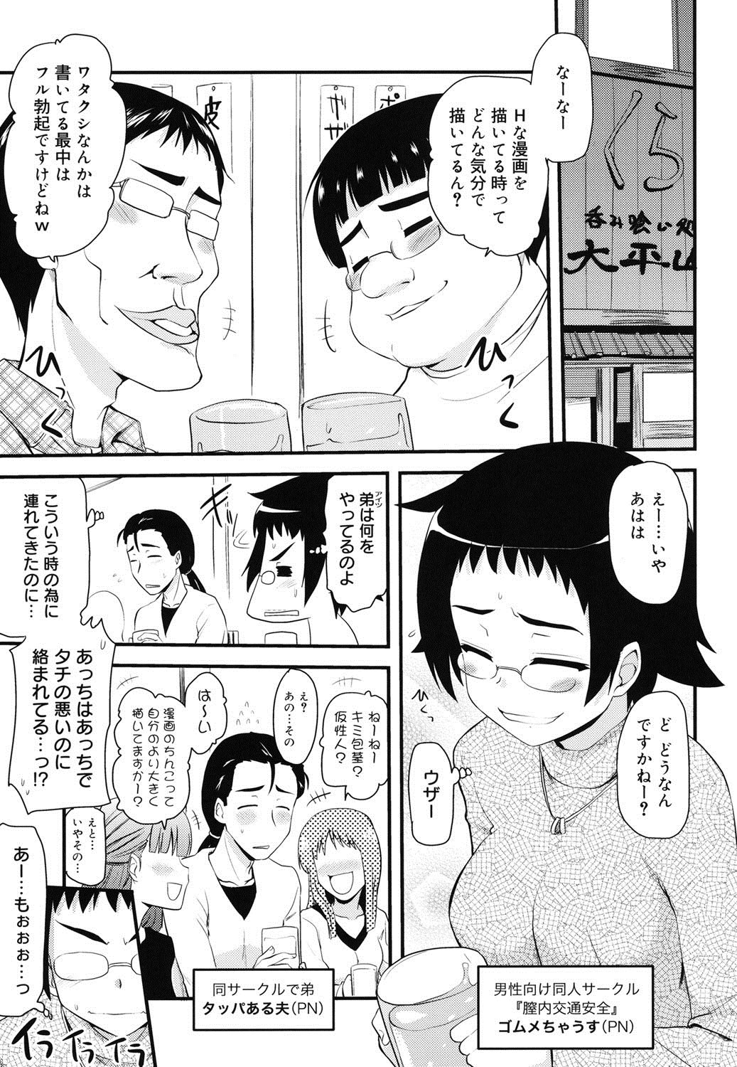 オタクのシテイガ