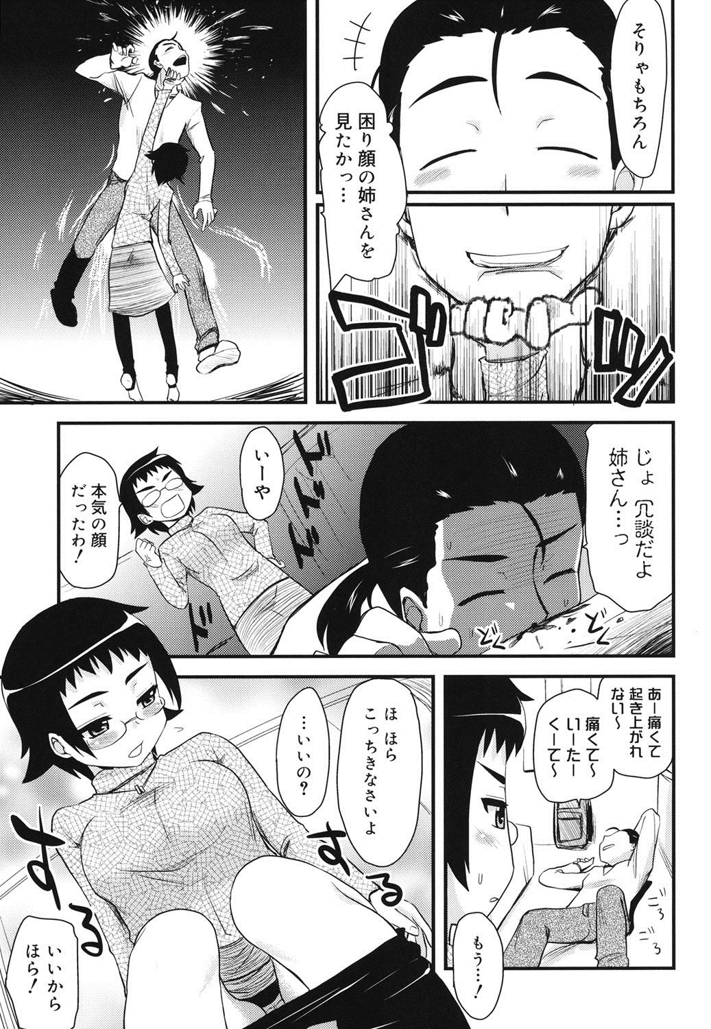 オタクのシテイガ