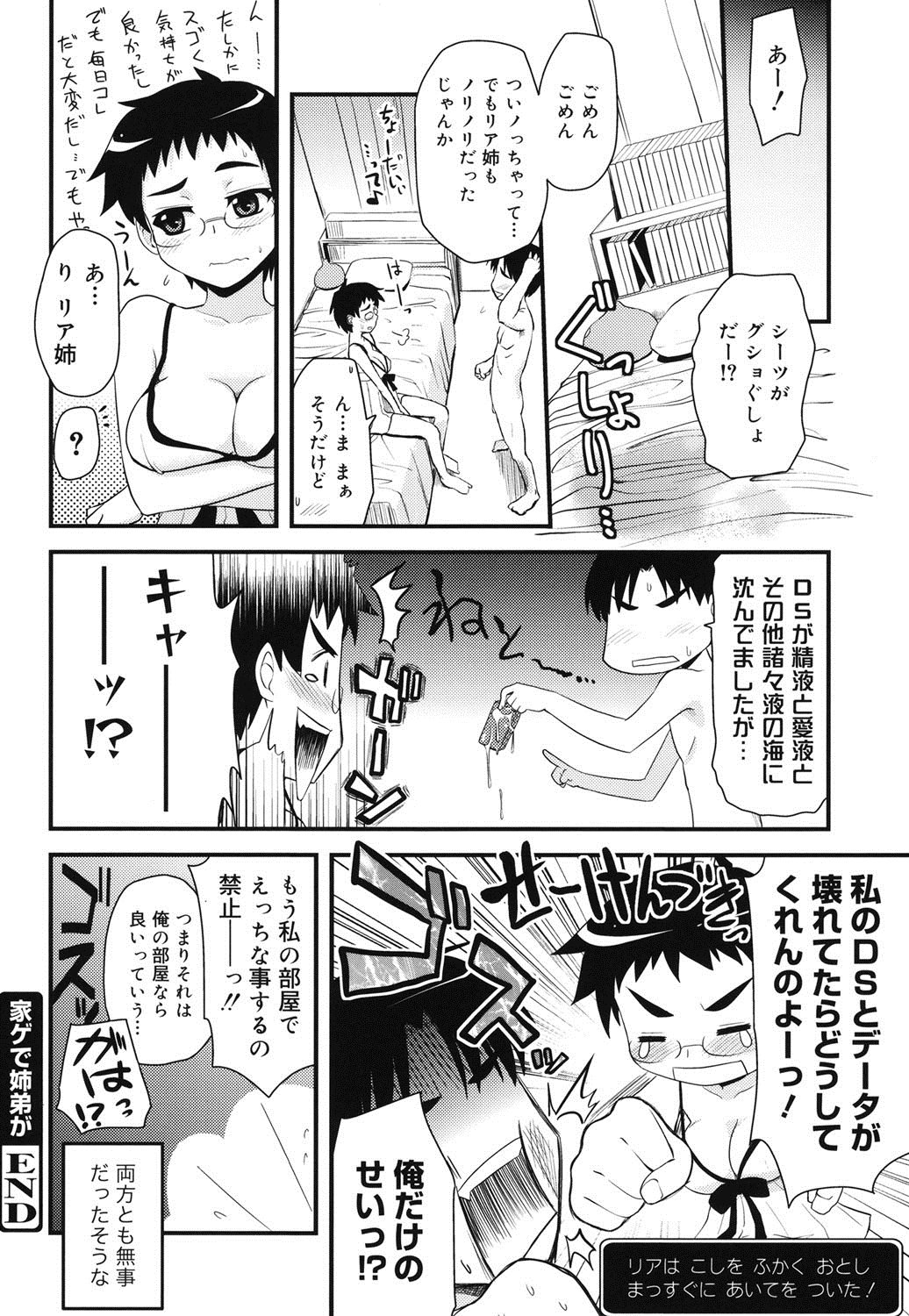 オタクのシテイガ