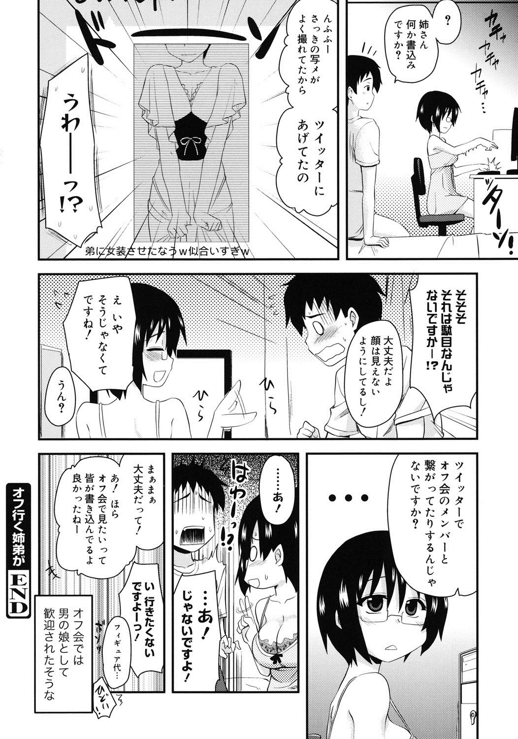 オタクのシテイガ