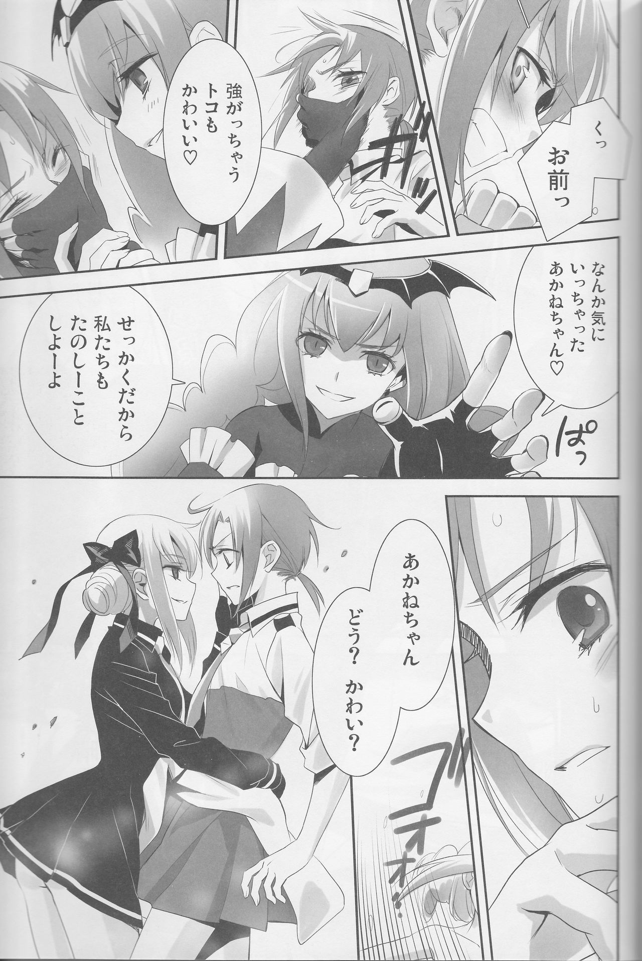 ゆりキュアコレクション