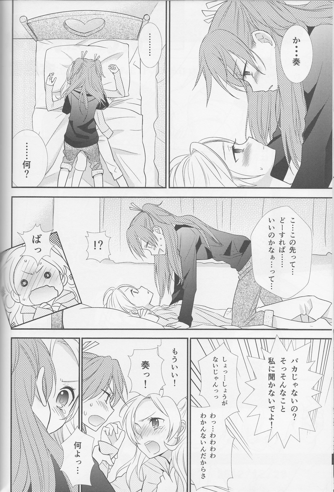ゆりキュアコレクション