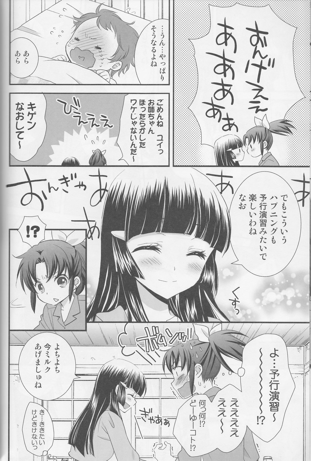 ゆりキュアコレクション