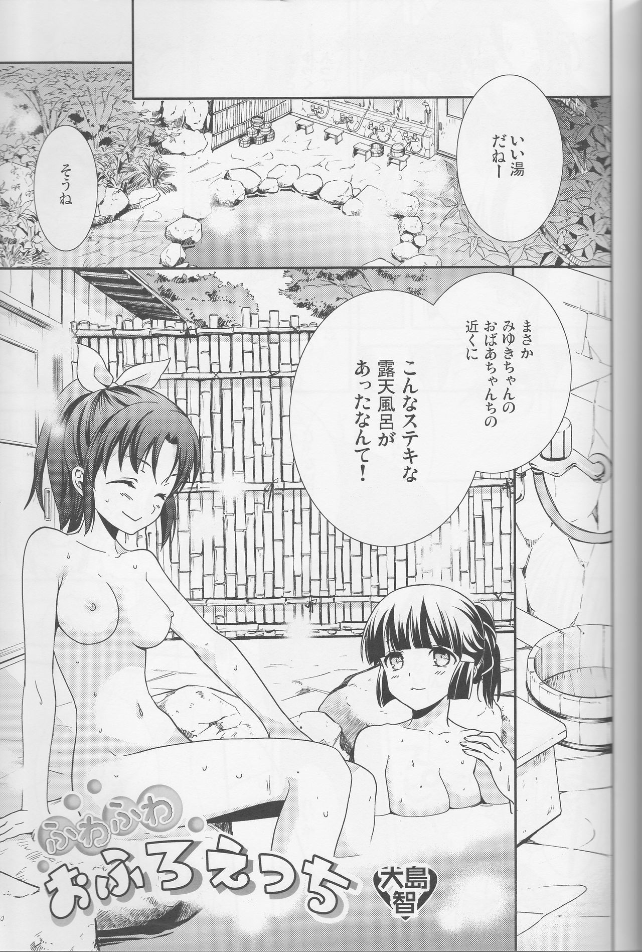 ゆりキュアコレクション