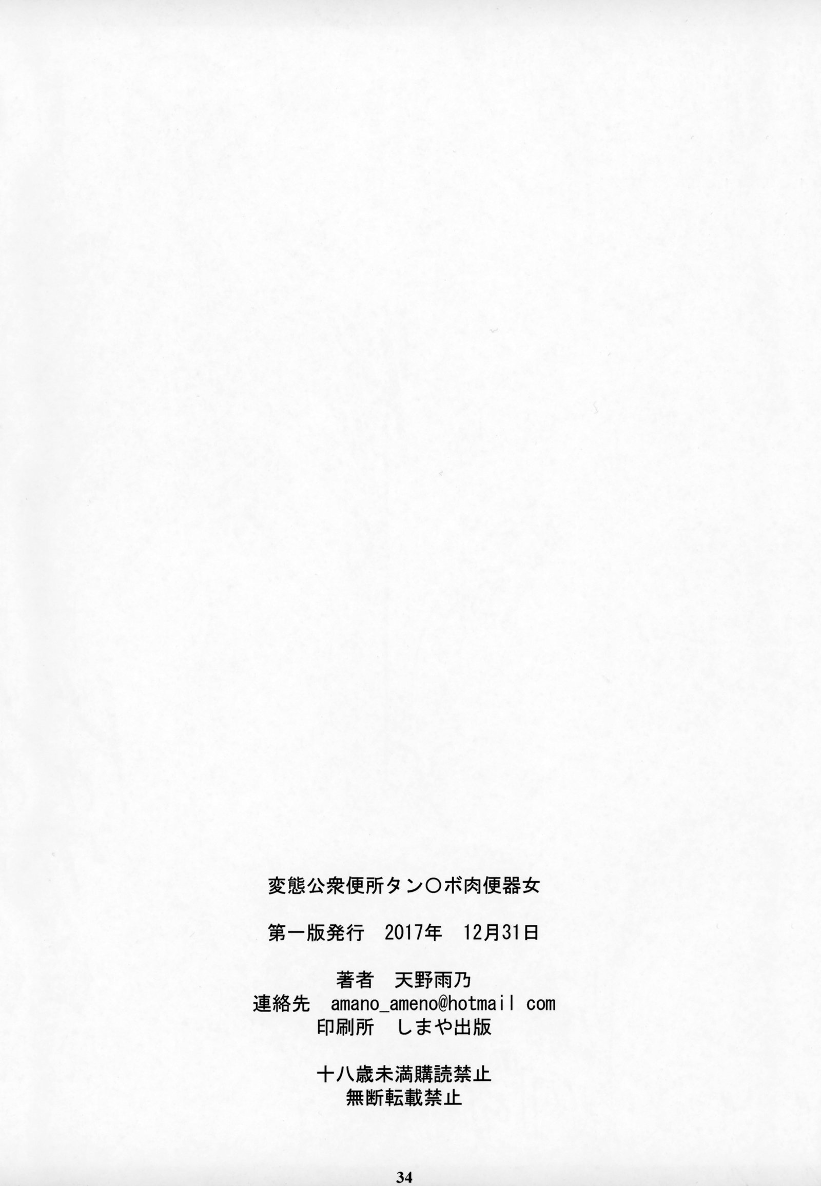 Jabami Yumeko Hentai Koushuu Benjo Tantsubo Nikubenki Onna