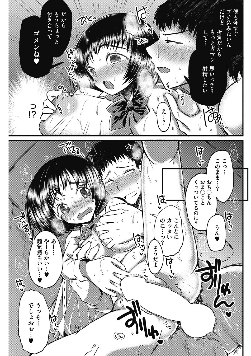 スキだから尽くしたい