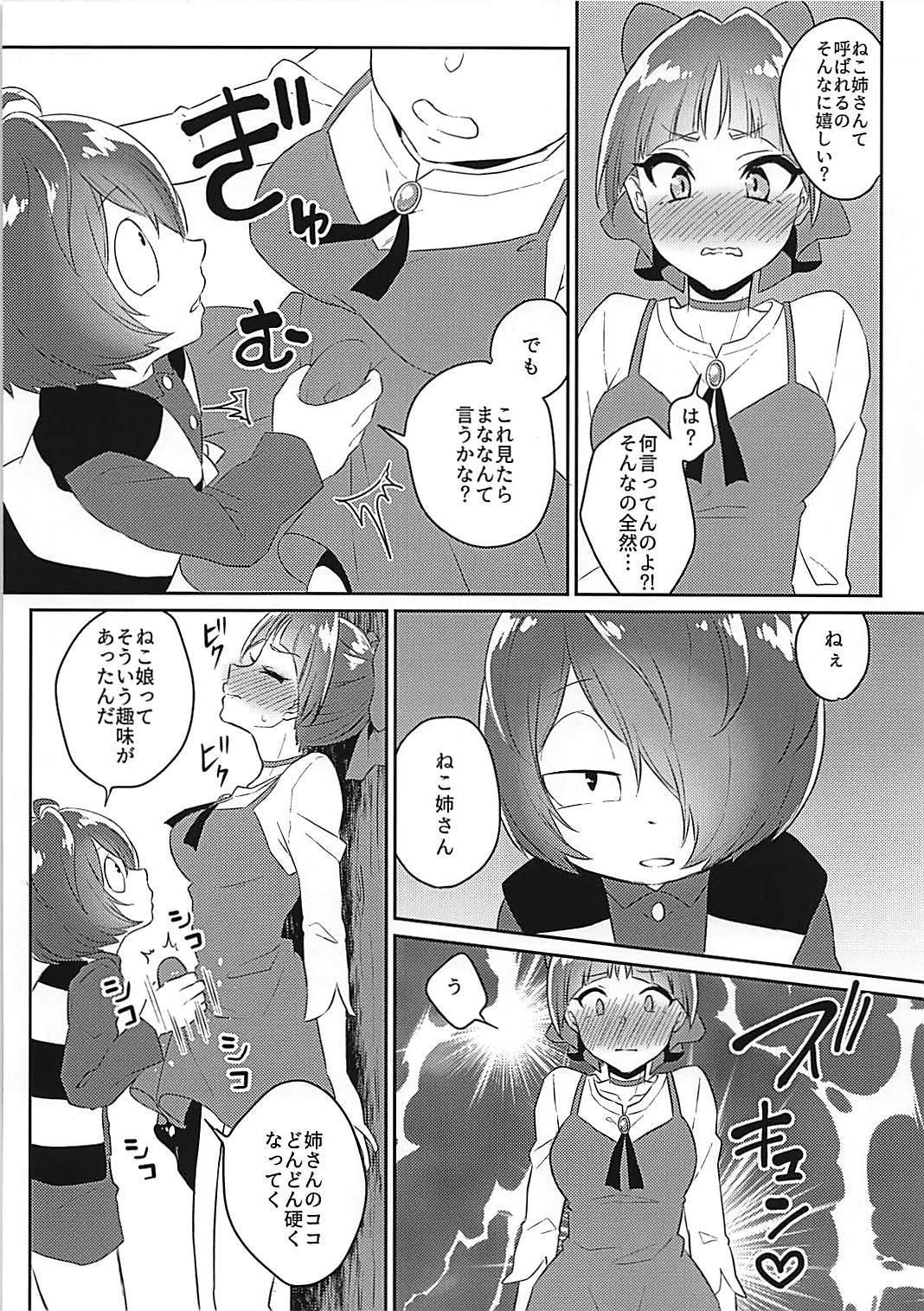 猫娘のXXがぼくよりでかい