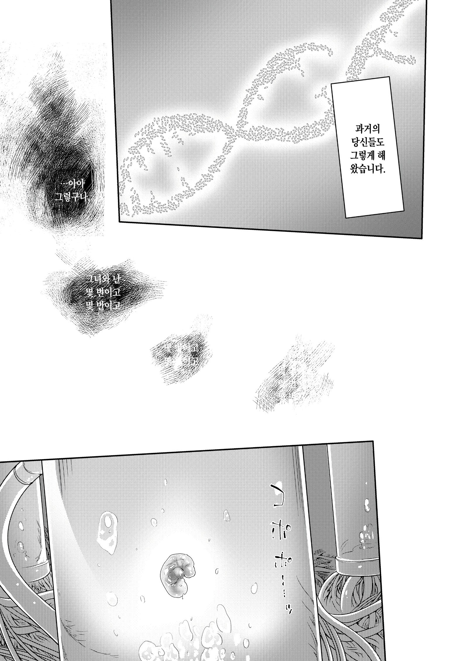 宇宙人の庭-エイリアンの庭| 우주인의정원-エイリアンの庭