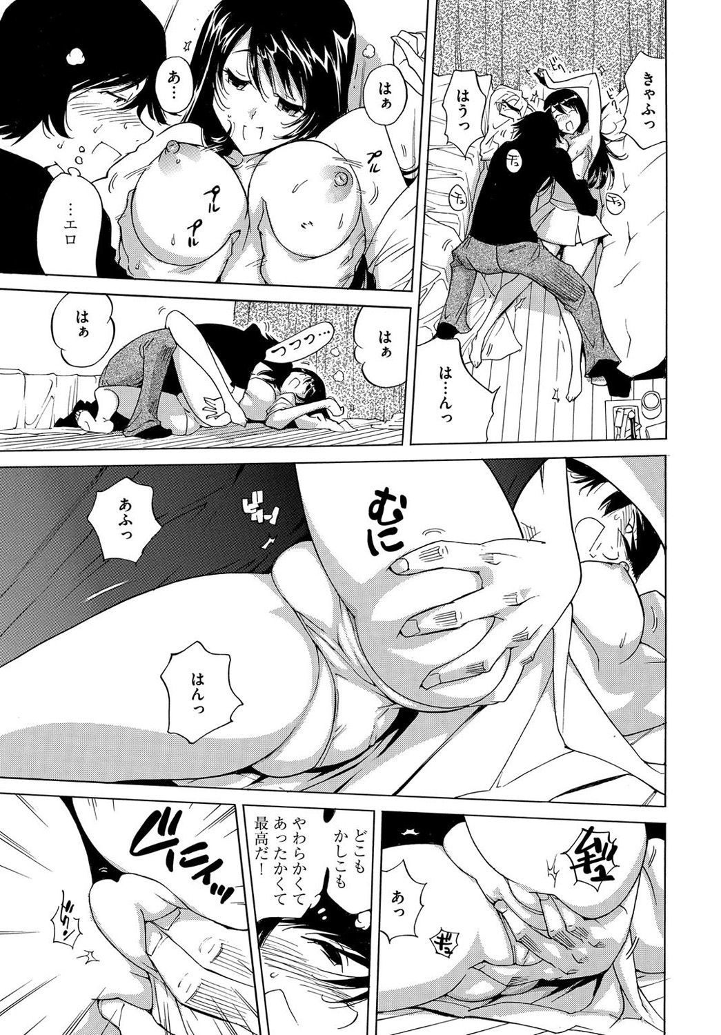 エッチなクローンのそだてかた24-じかん原瀬精勝1-2館