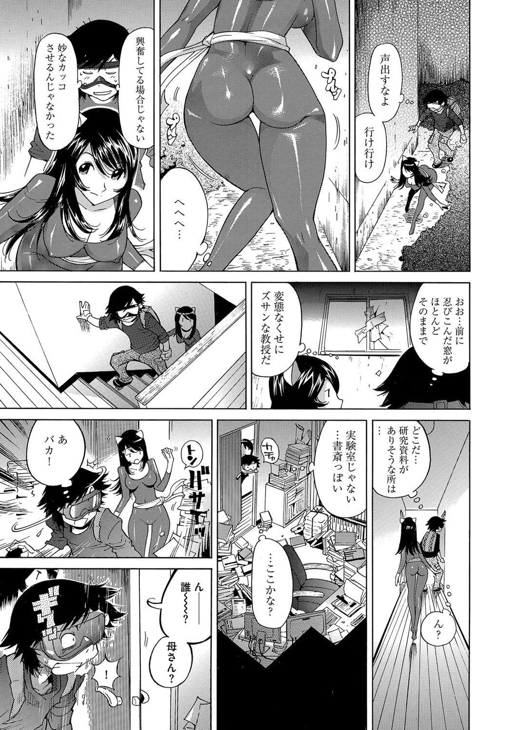 エッチなクローンのそだてかた24-じかん原瀬精勝1-2館