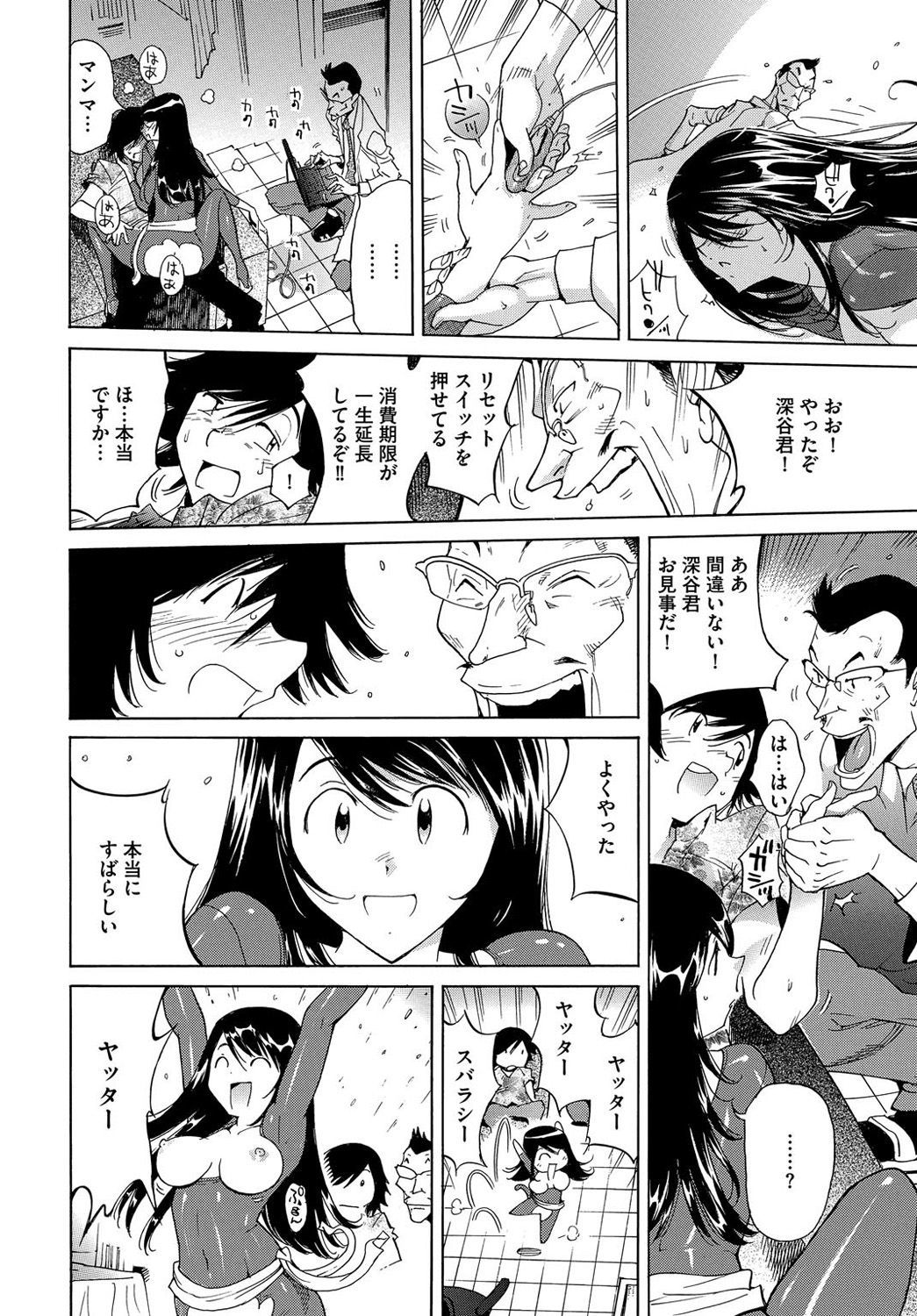 エッチなクローンのそだてかた24-じかん原瀬精勝1-2館