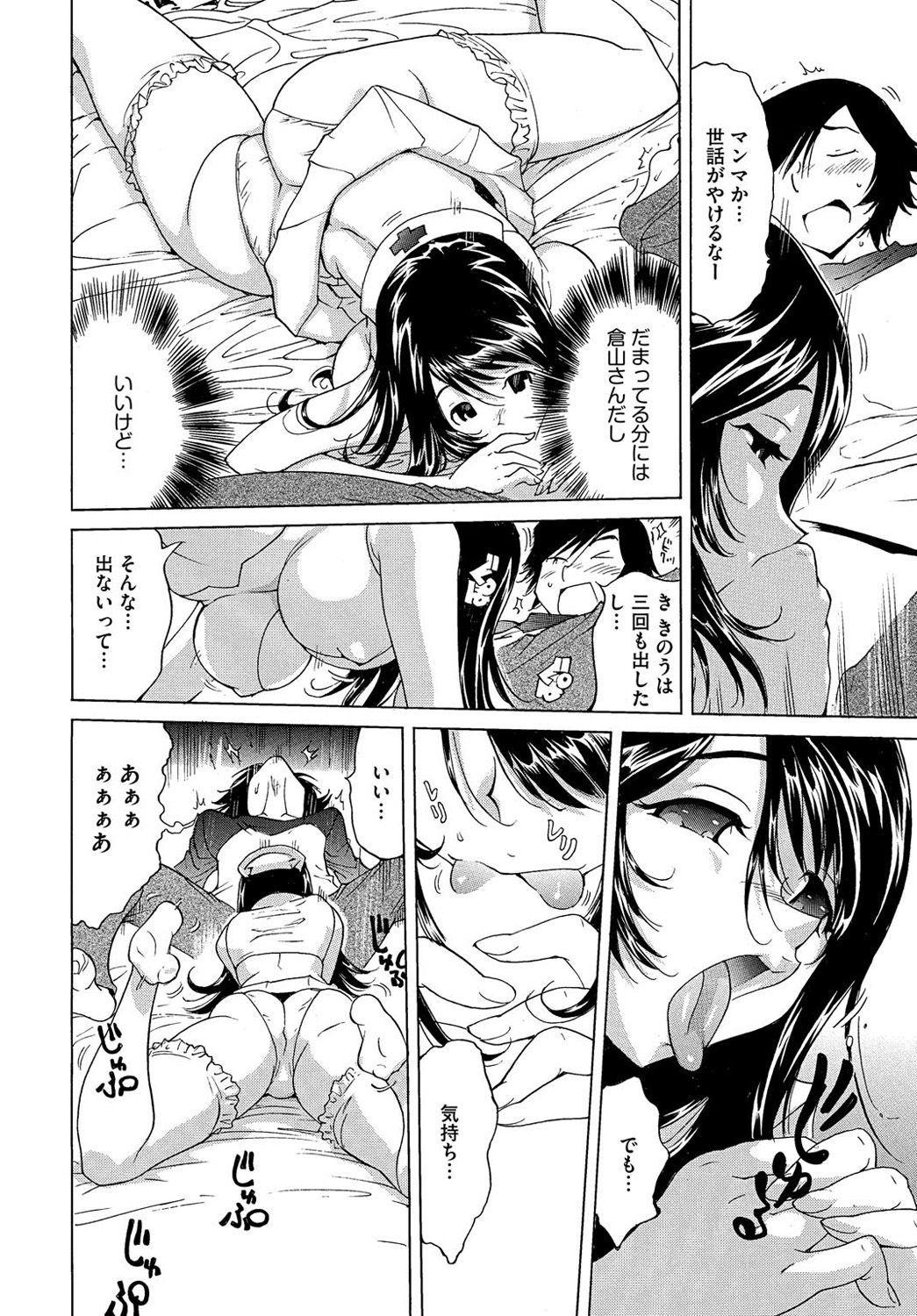 エッチなクローンのそだてかた24-じかん原瀬精勝1-2館