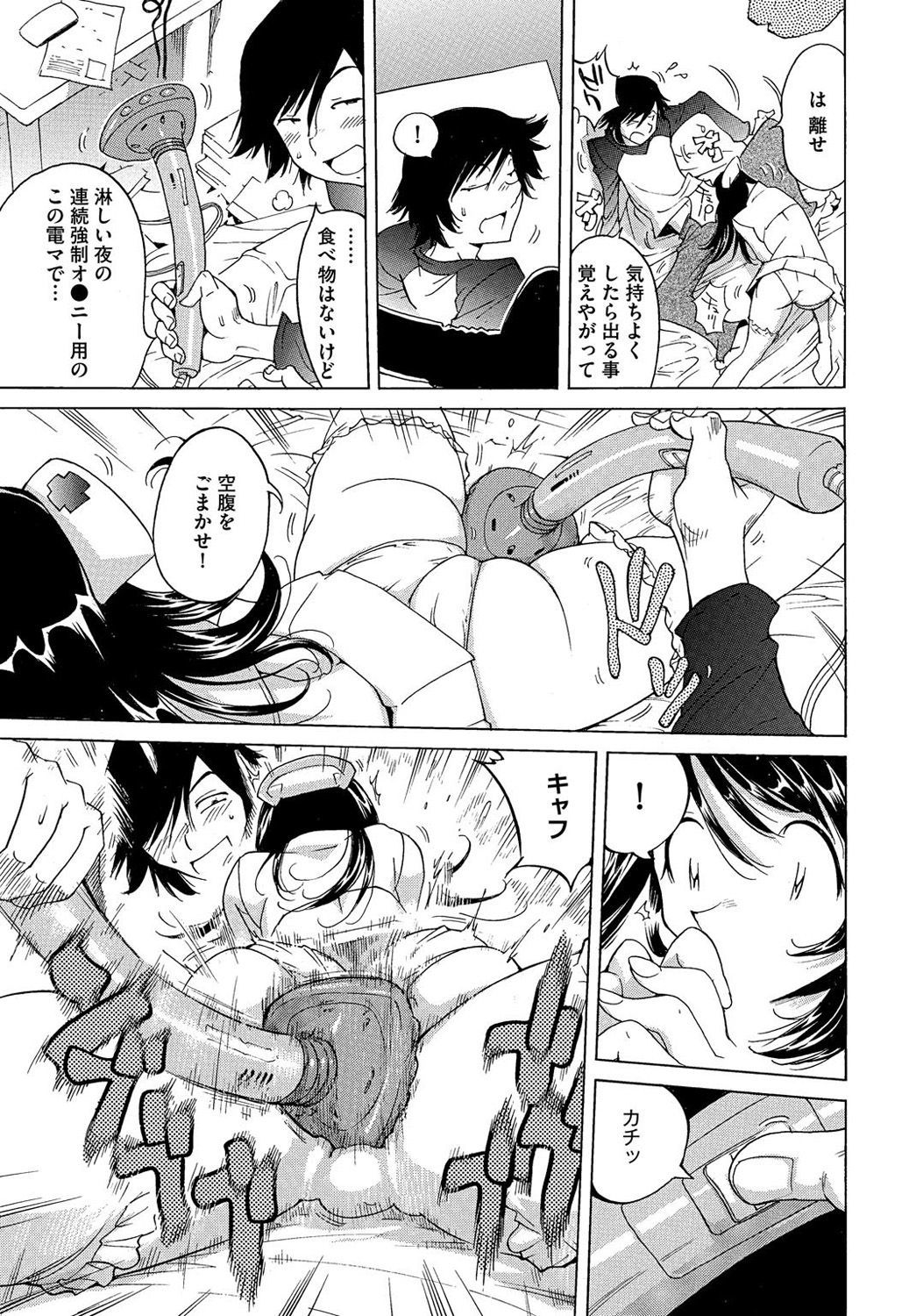 エッチなクローンのそだてかた24-じかん原瀬精勝1-2館